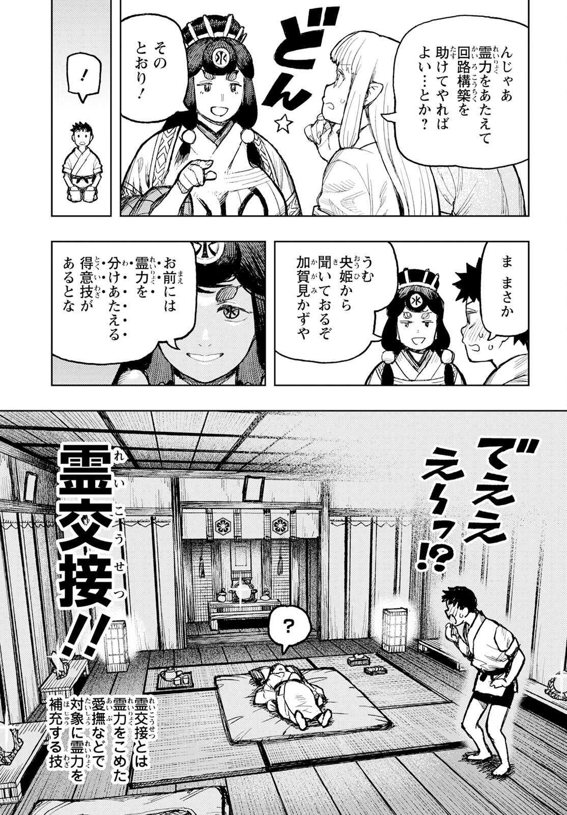 つぐもも Chap 160 - Next Chap 161