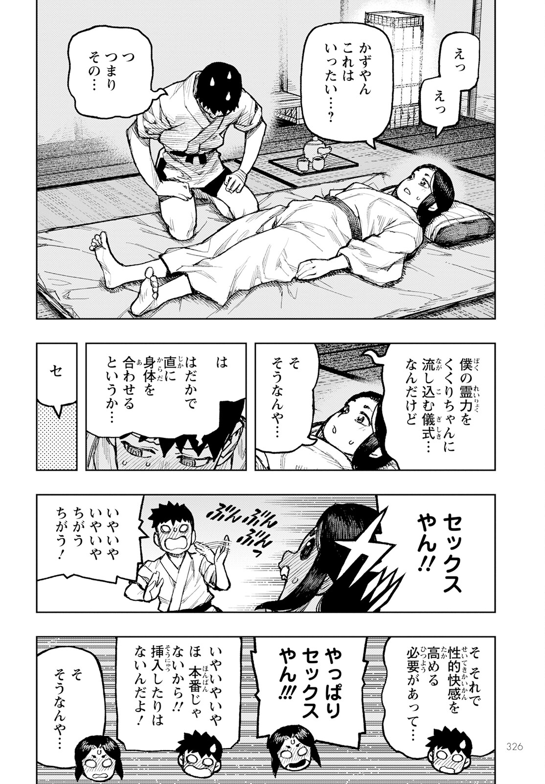 つぐもも Chap 160 - Next Chap 161