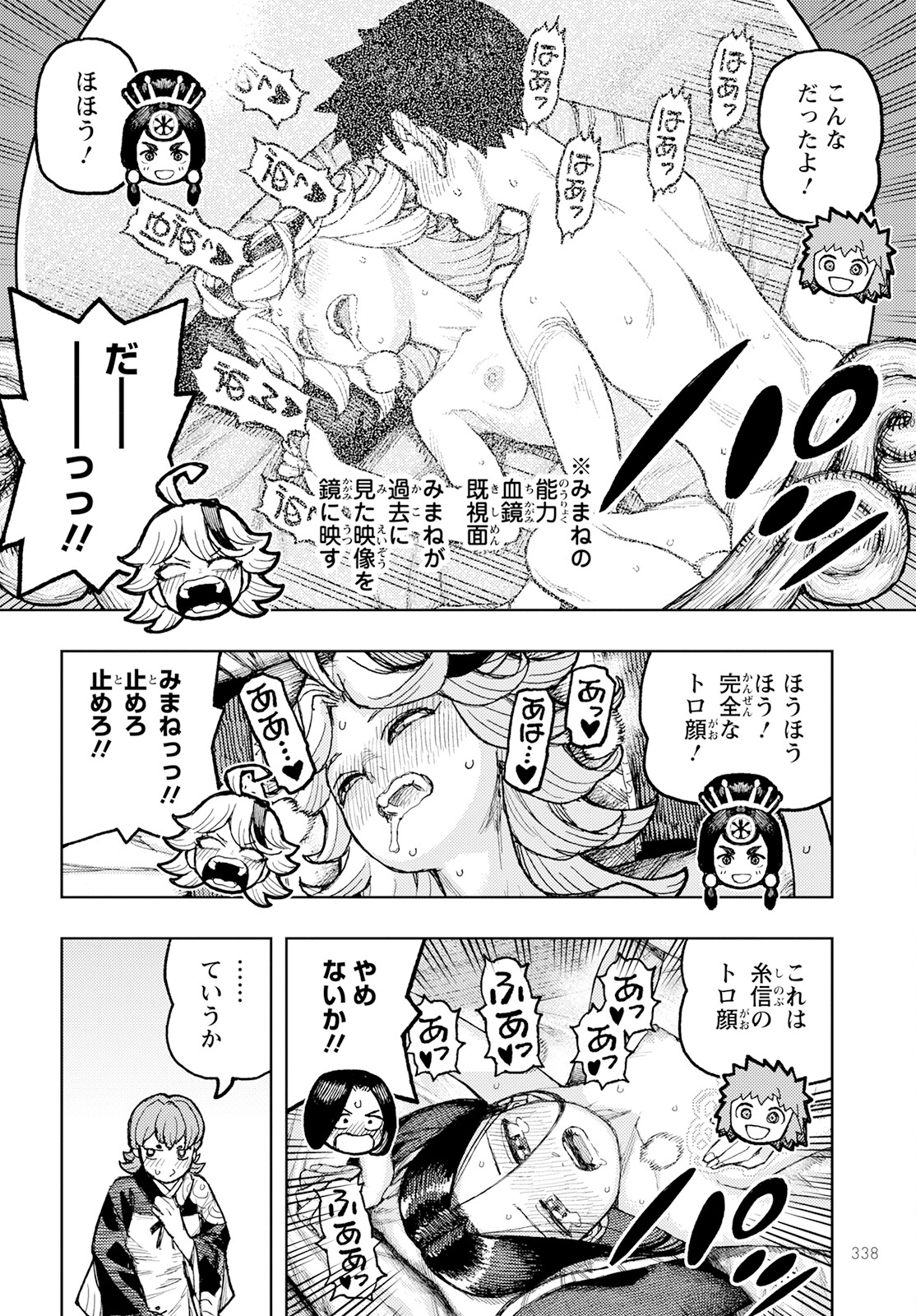 つぐもも Chap 160 - Next Chap 161