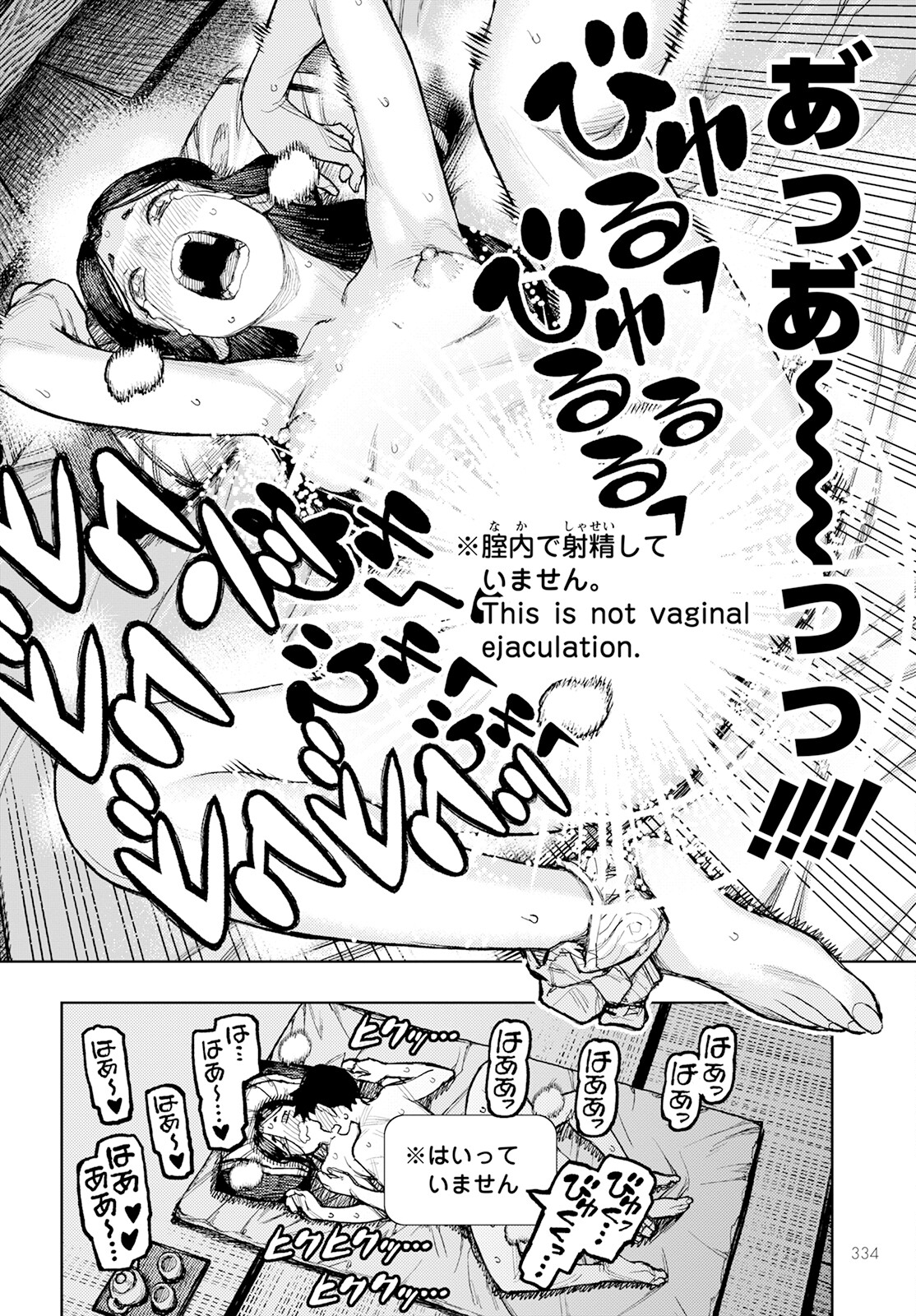 つぐもも Chap 160 - Next Chap 161