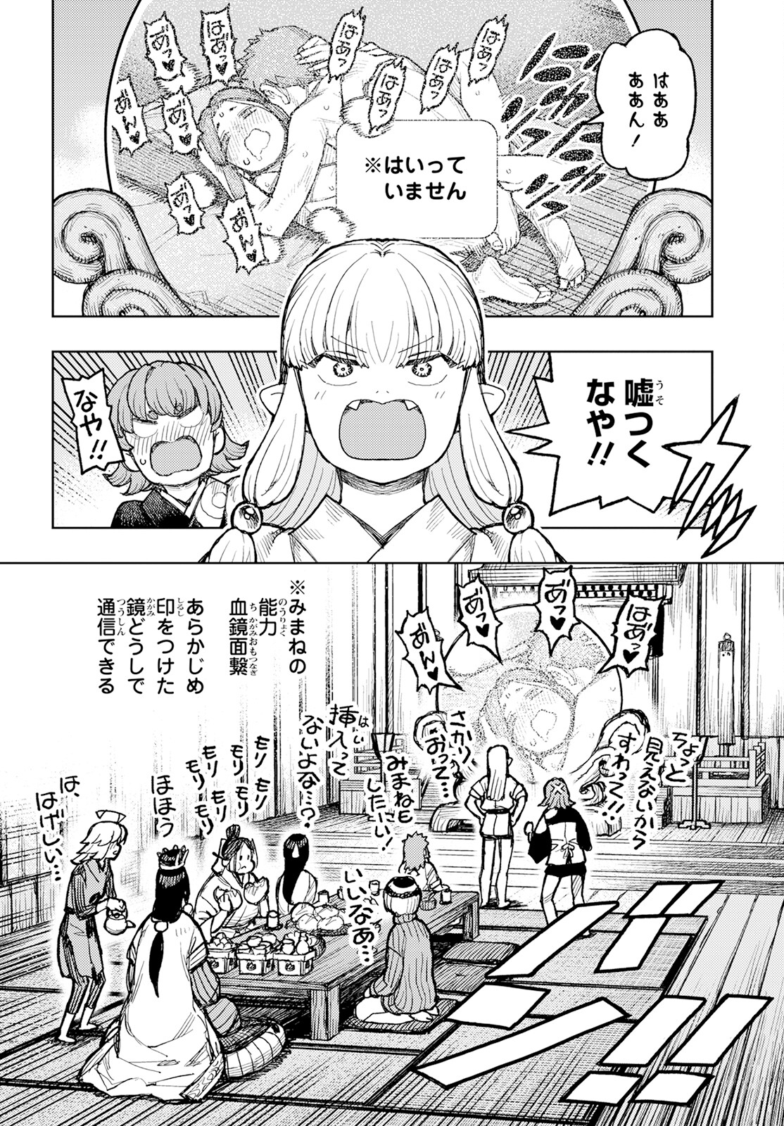 つぐもも Chap 160 - Next Chap 161