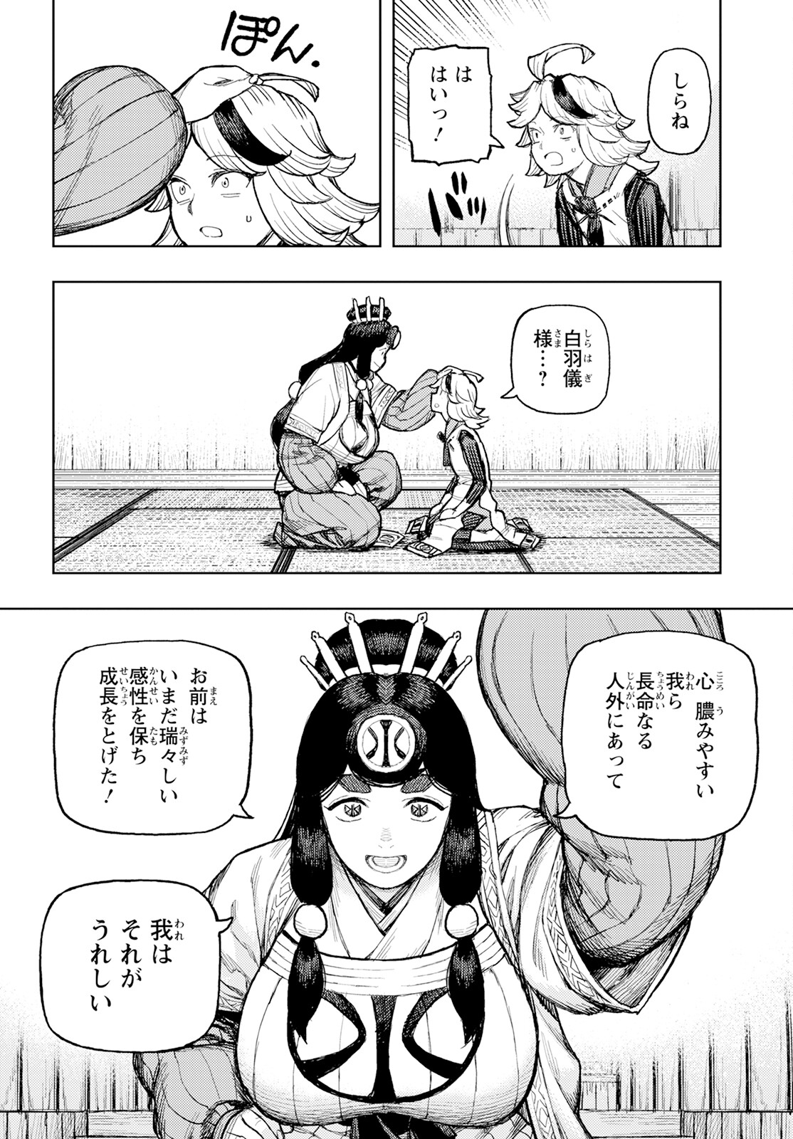 つぐもも Chap 161 - Next Chap 162