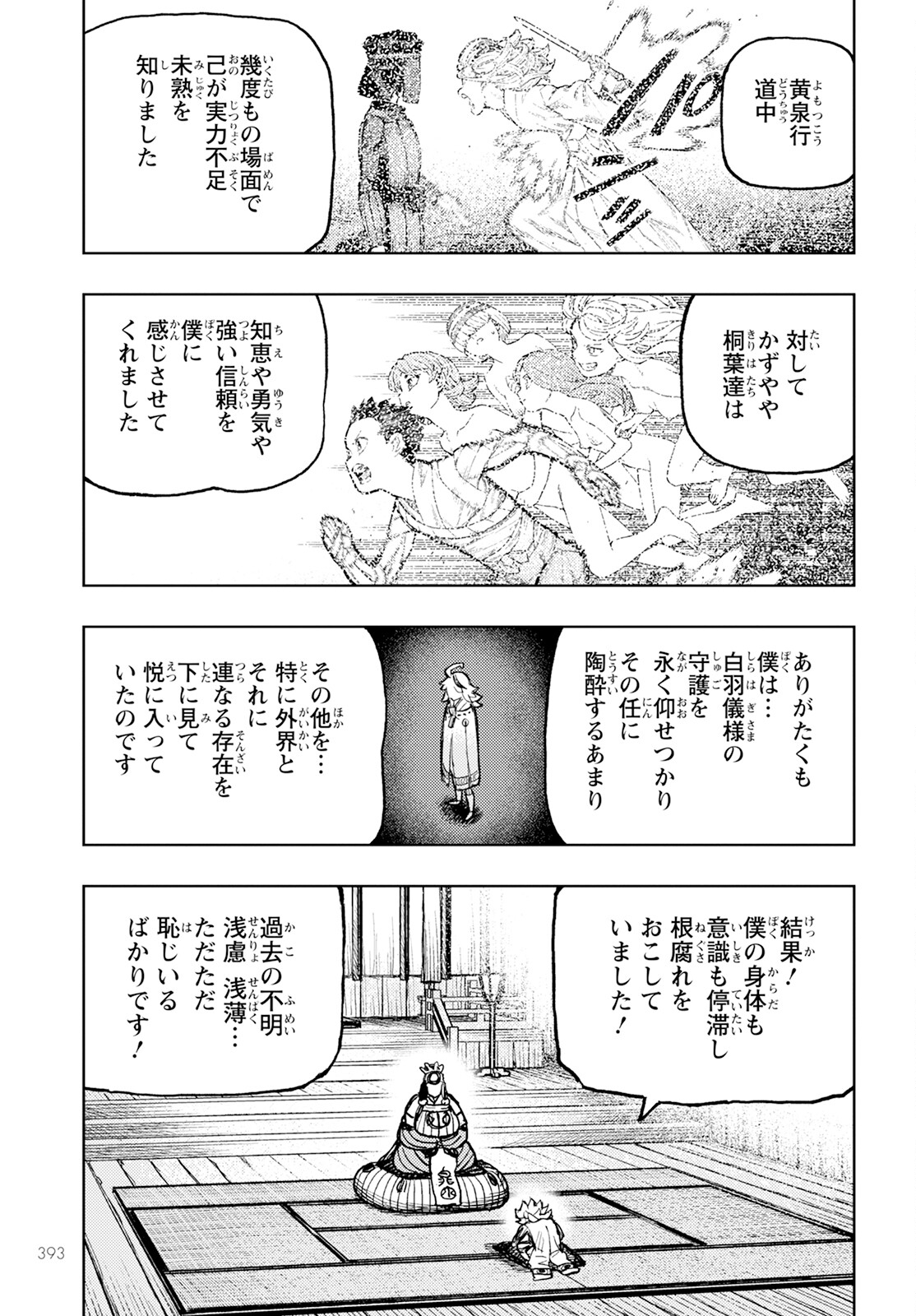 つぐもも Chap 161 - Next Chap 162