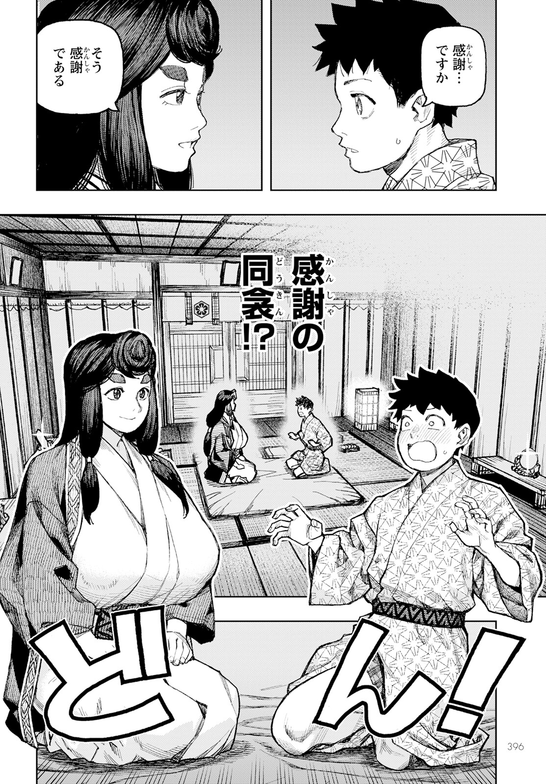 つぐもも Chap 161 - Next Chap 162