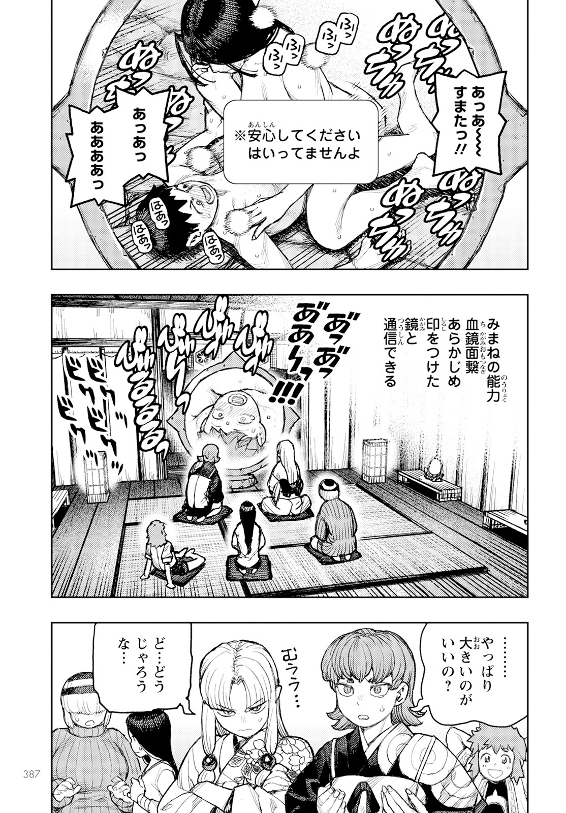 つぐもも Chap 161 - Next Chap 162