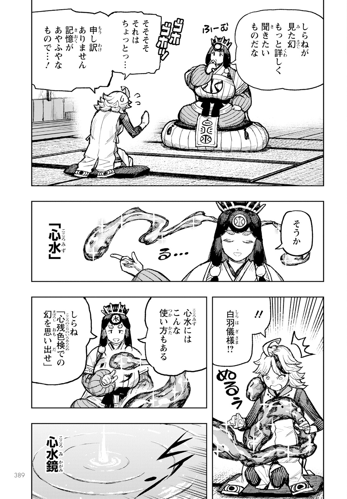 つぐもも Chap 161 - Next Chap 162