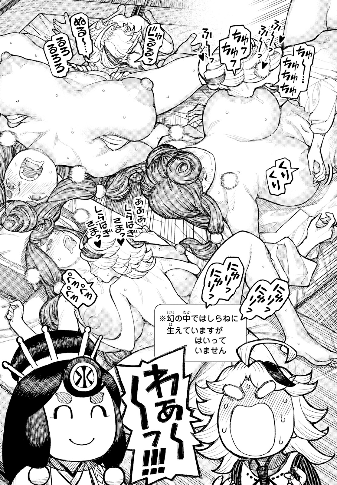 つぐもも Chap 161 - Next Chap 162