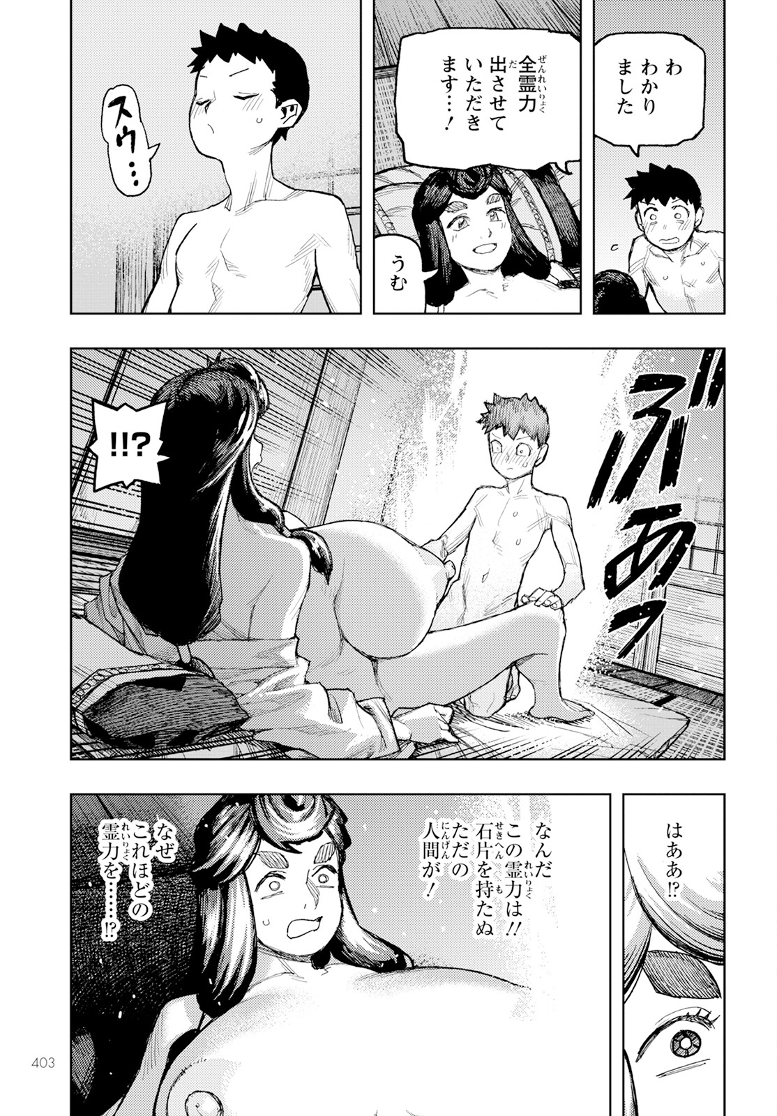 つぐもも Chap 161 - Next Chap 162