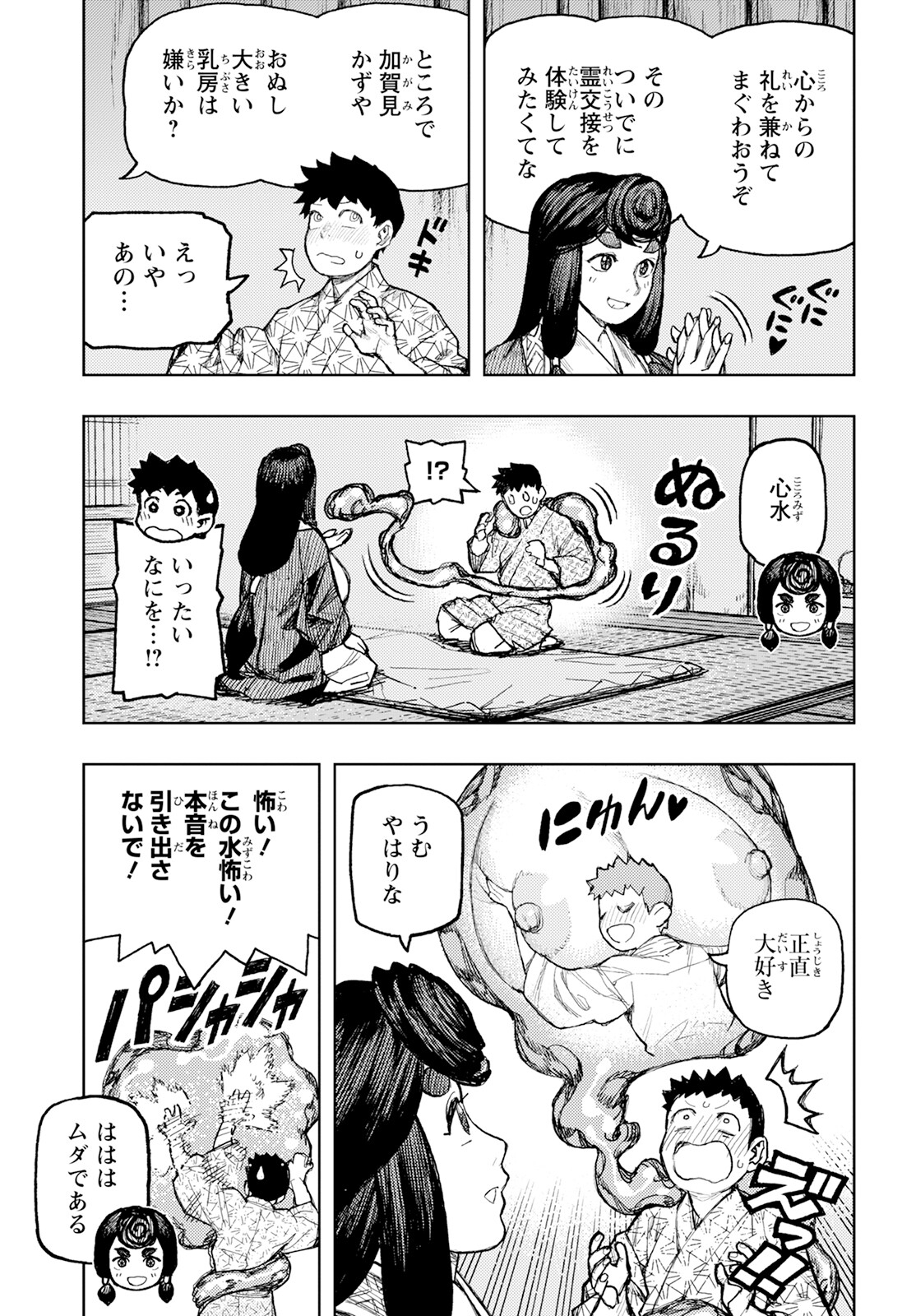 つぐもも Chap 161 - Next Chap 162