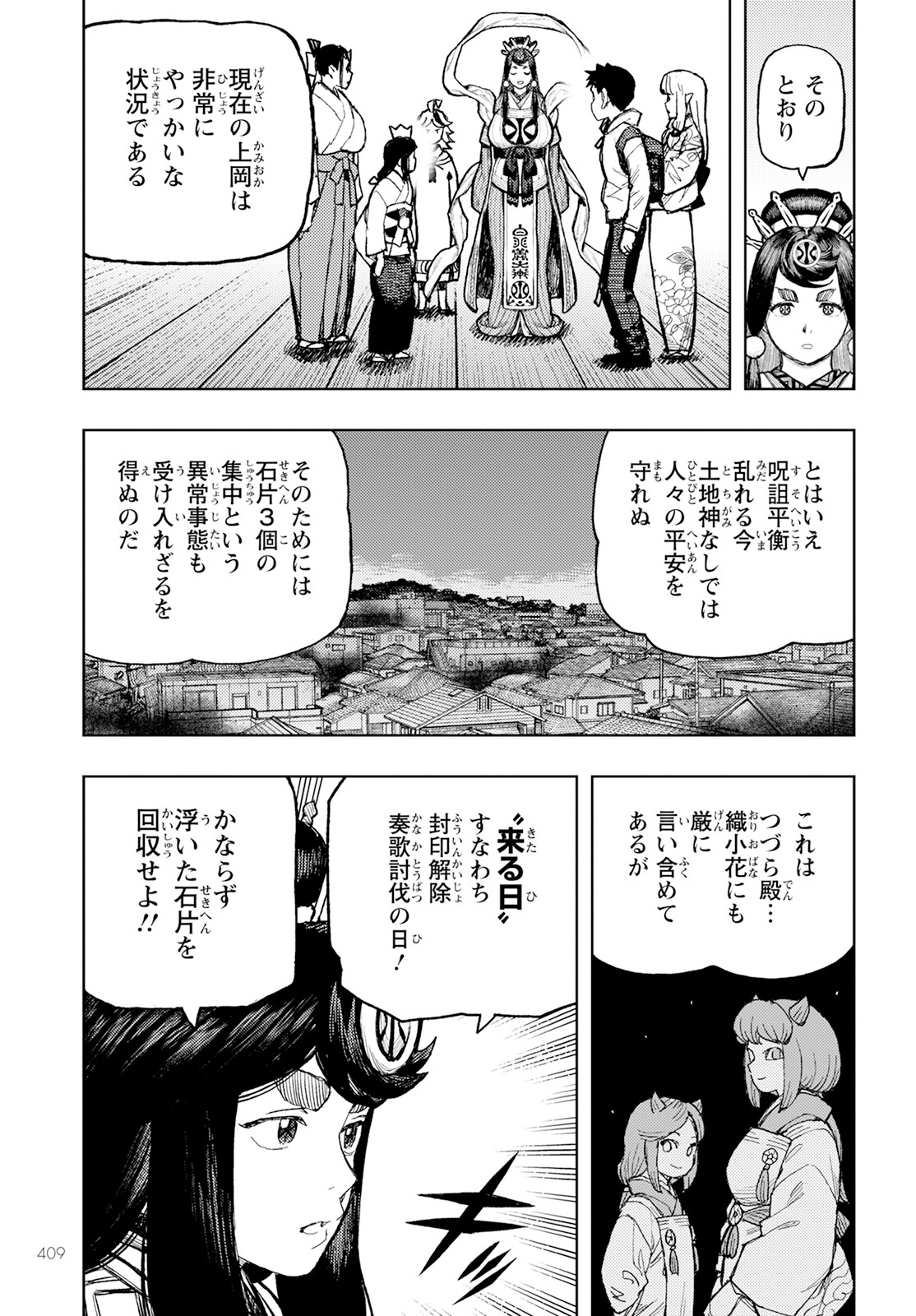 つぐもも Chap 161 - Next Chap 162
