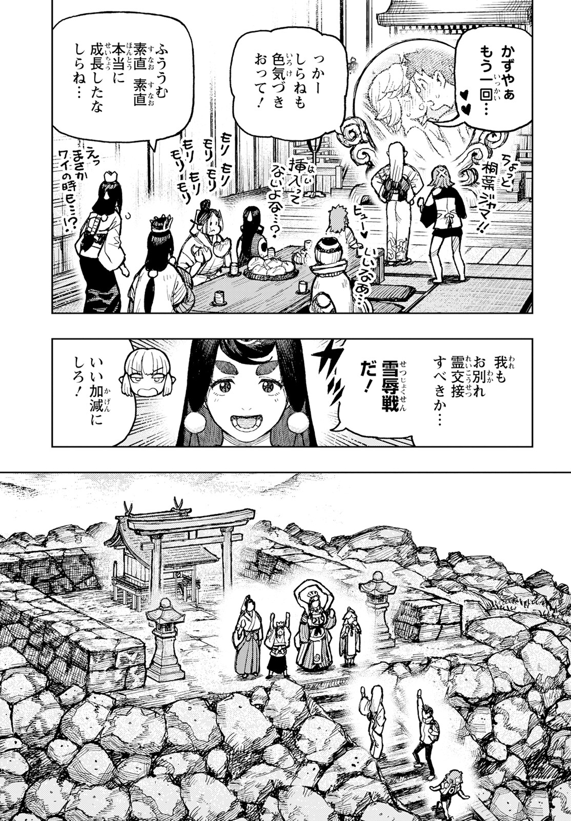 つぐもも Chap 161 - Next Chap 162