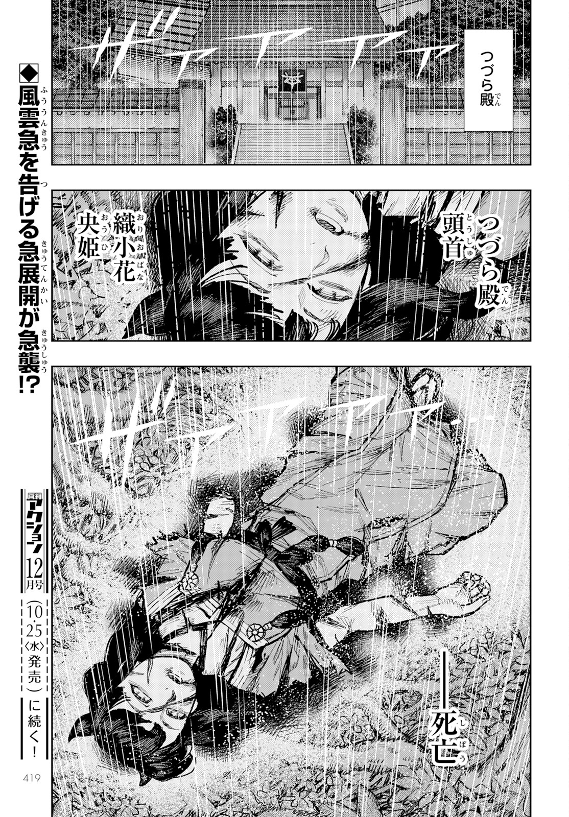 つぐもも Chap 161 - Next Chap 162