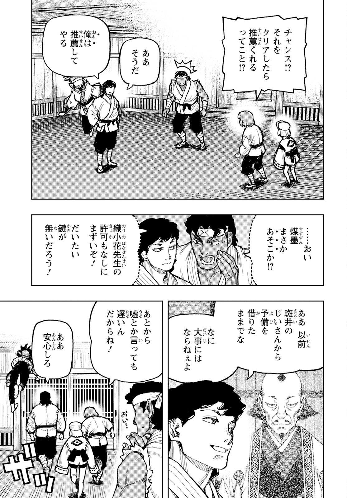 つぐもも Chap 162 - Next Chap 163