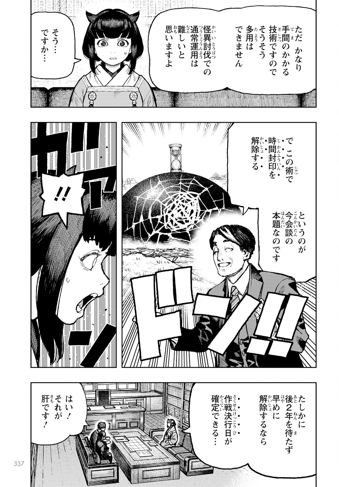つぐもも Chap 162 - Next Chap 163