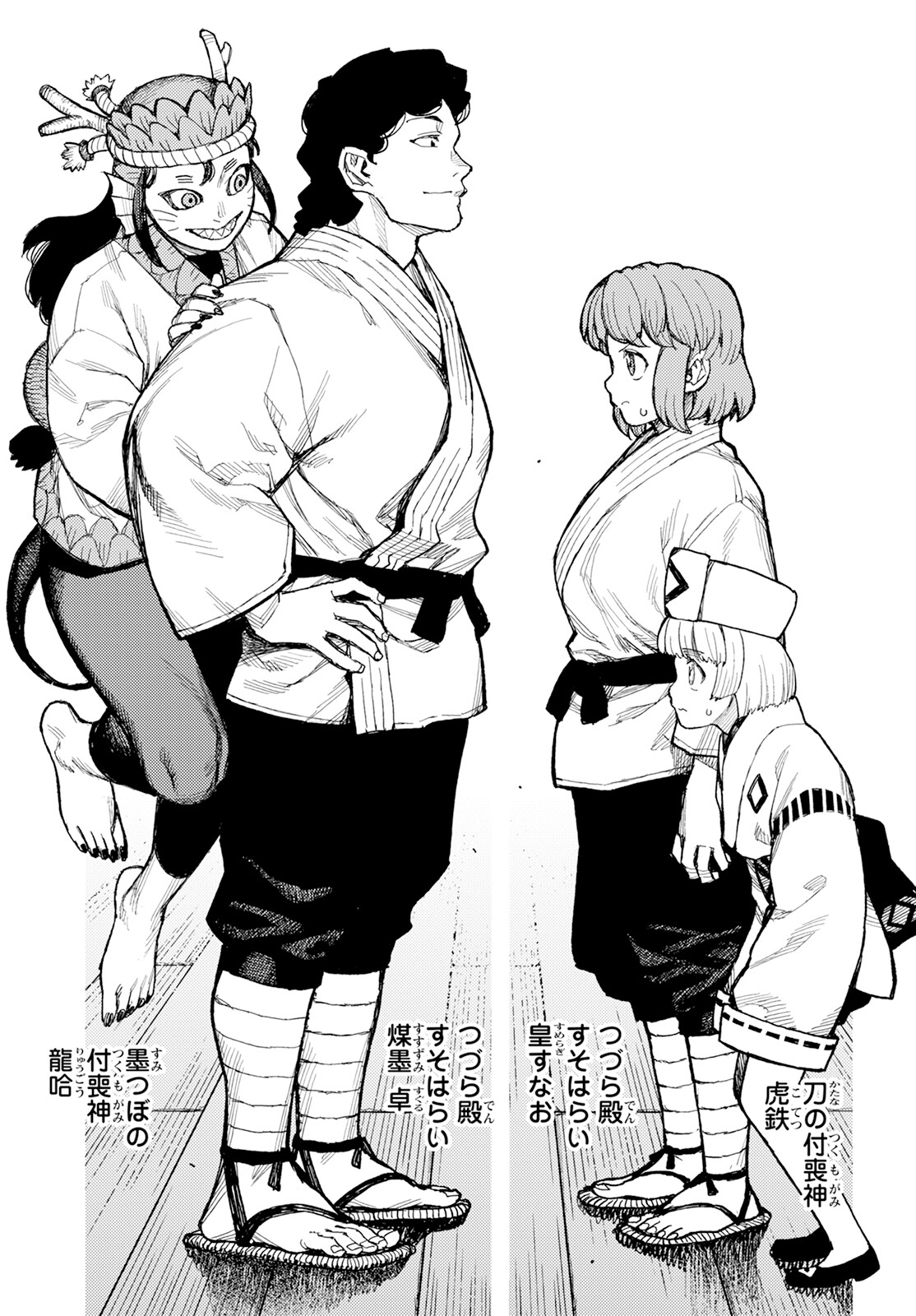 つぐもも Chap 162 - Next Chap 163