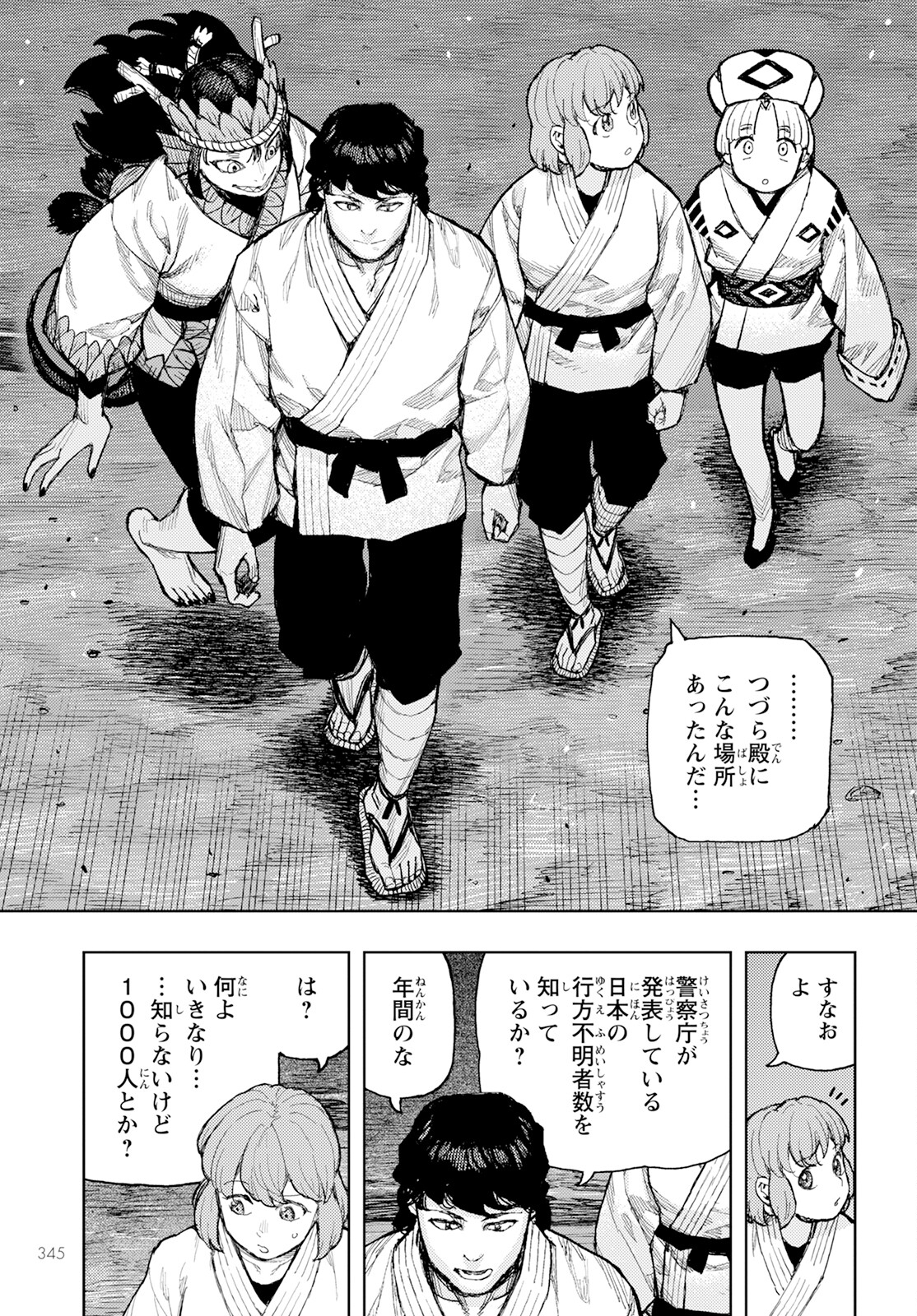 つぐもも Chap 162 - Next Chap 163