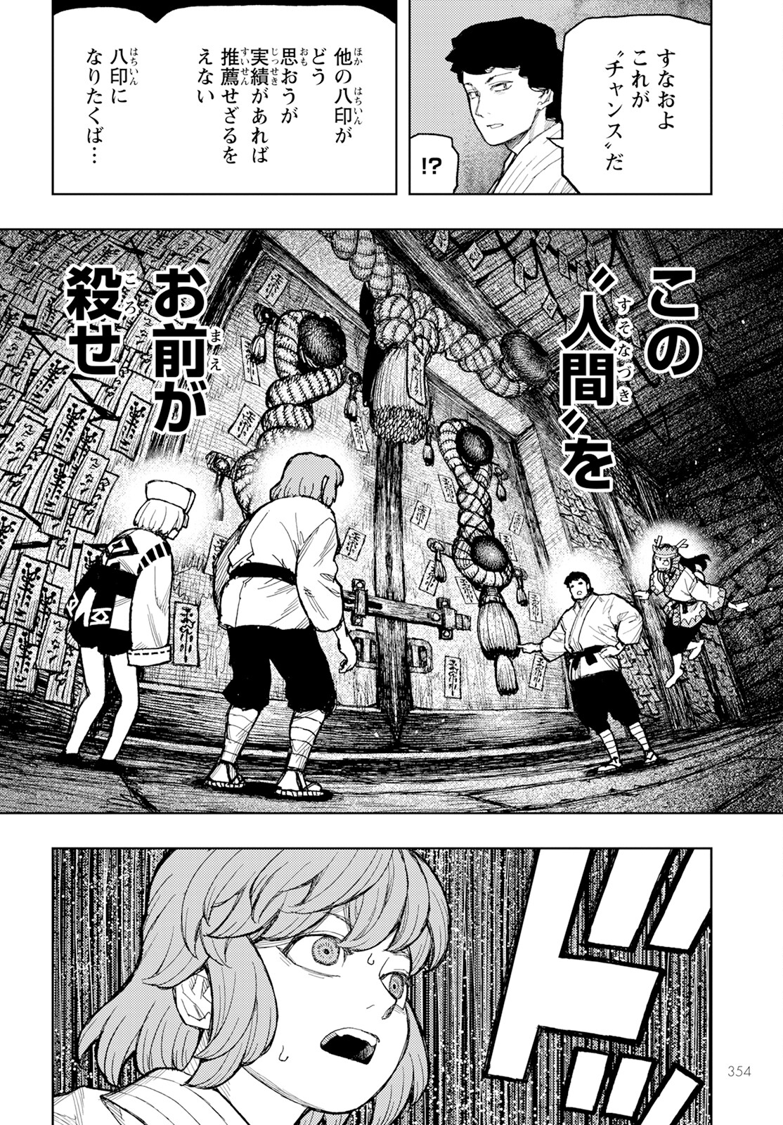 つぐもも Chap 162 - Next Chap 163