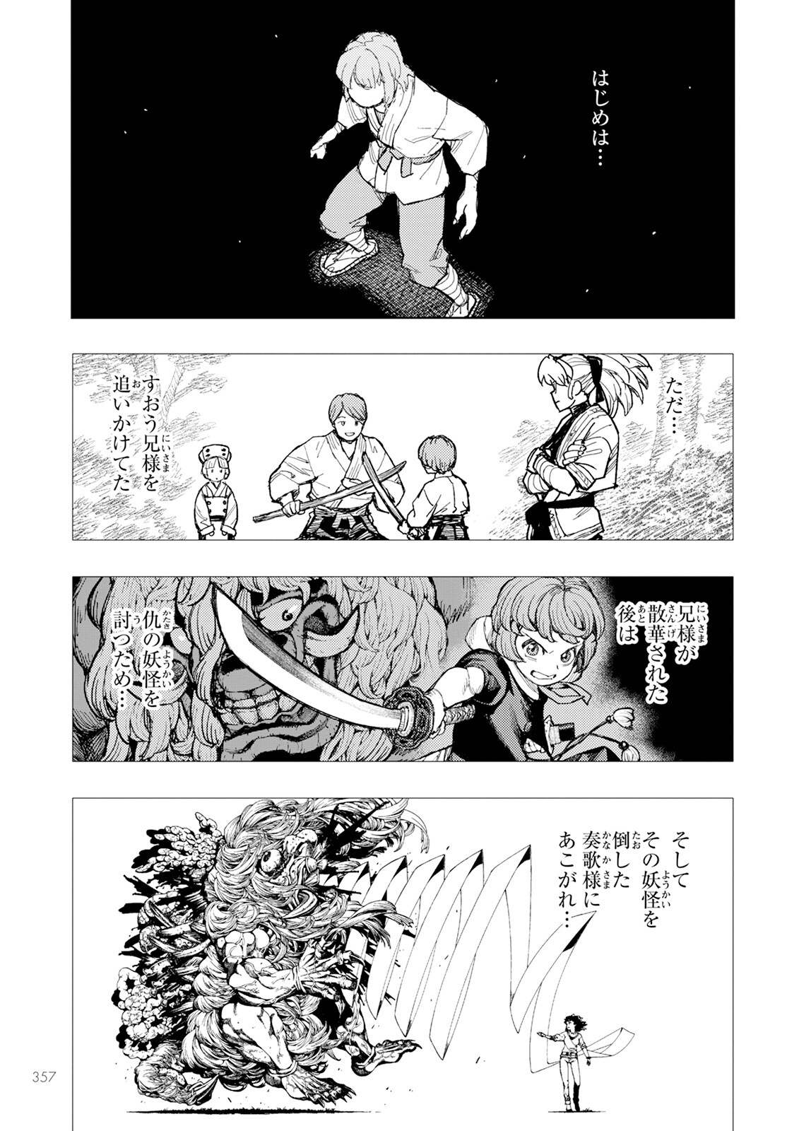 つぐもも Chap 162 - Next Chap 163