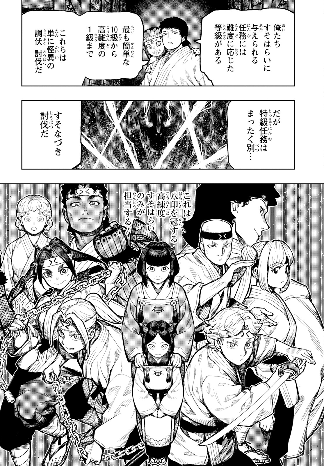 つぐもも Chap 162 - Next Chap 163