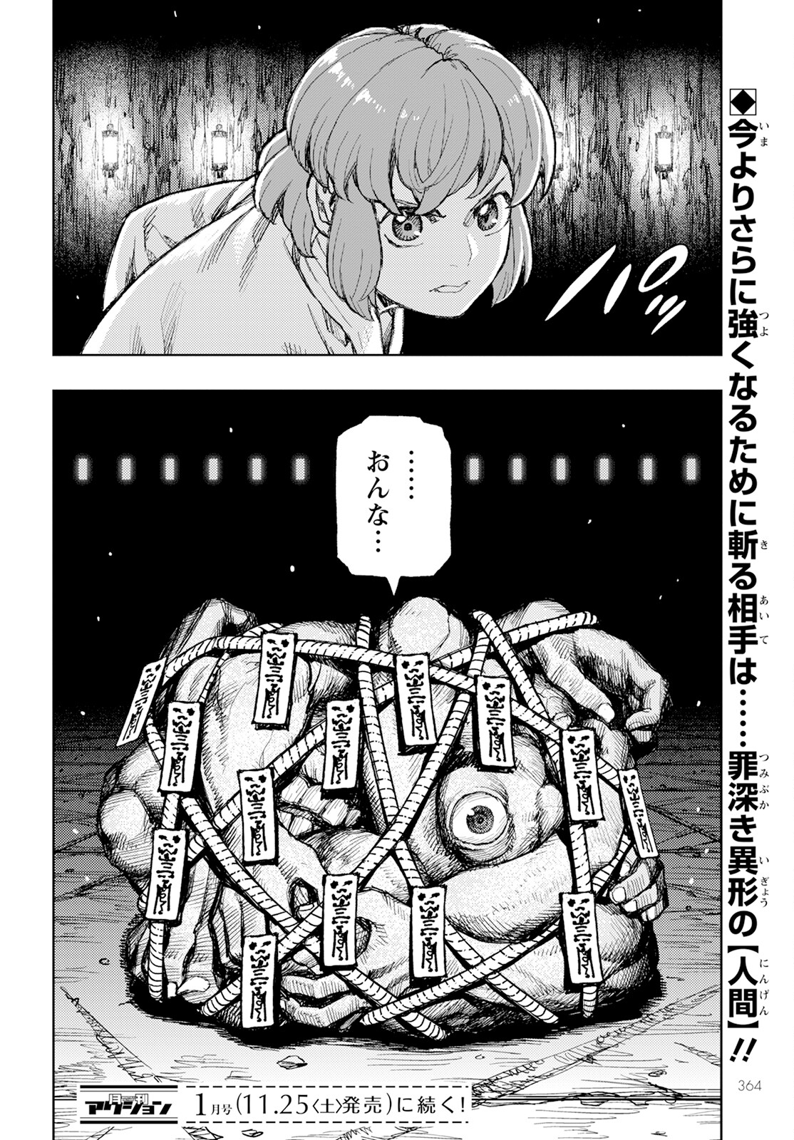 つぐもも Chap 162 - Next Chap 163