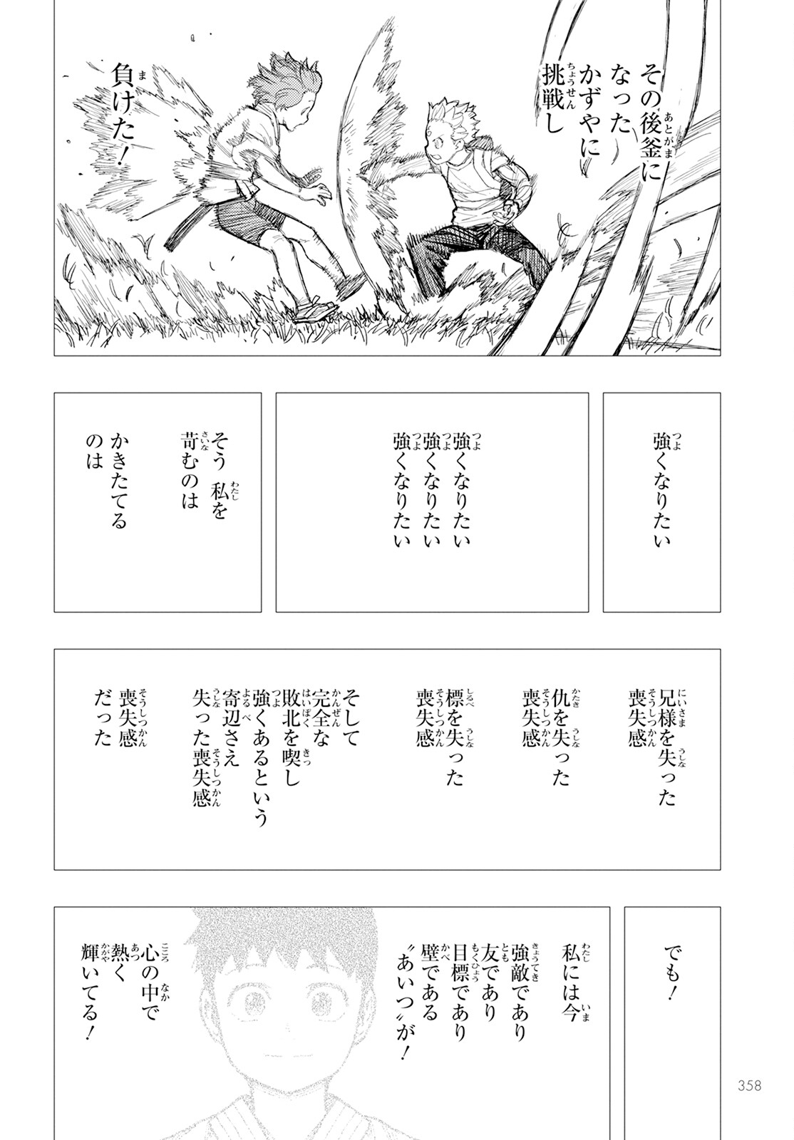 つぐもも Chap 162 - Next Chap 163