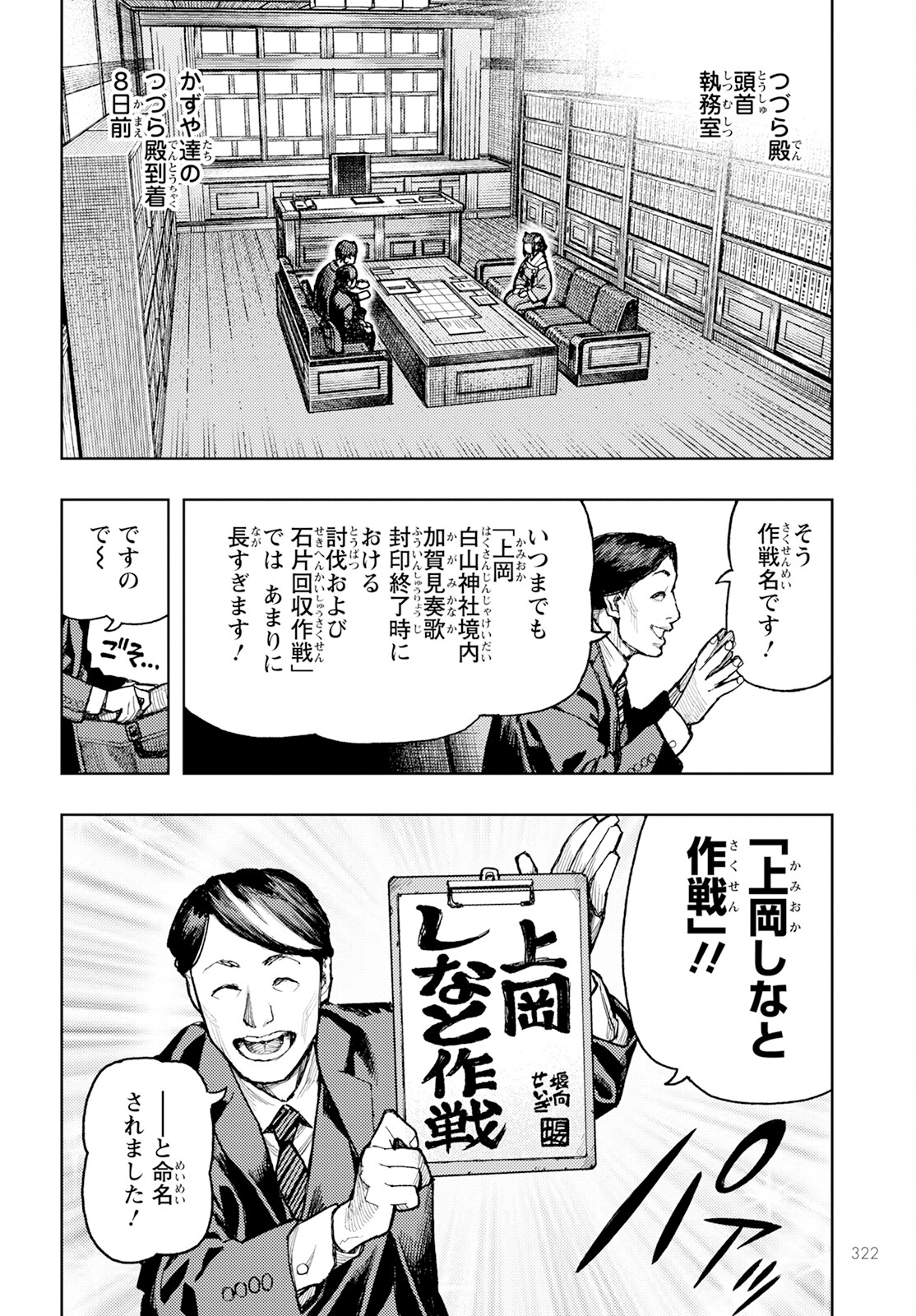 つぐもも Chap 162 - Next Chap 163