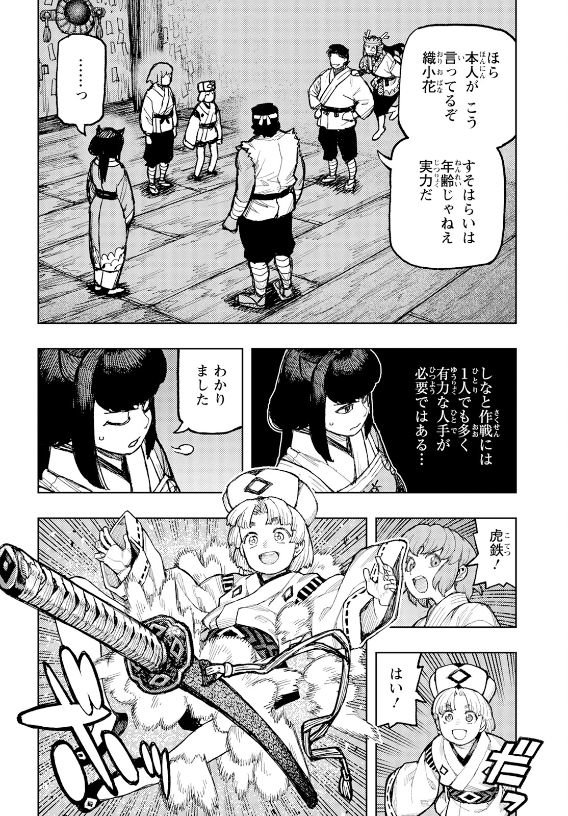 つぐもも Chap 162 - Next Chap 163