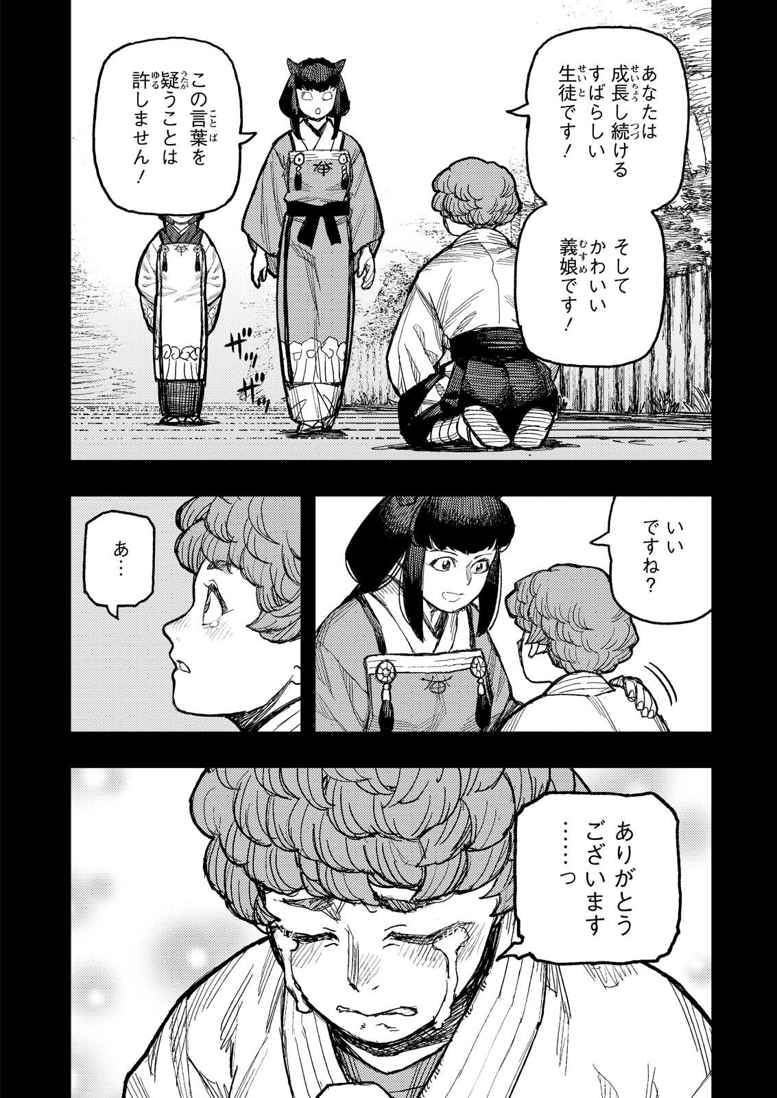 つぐもも Chap 179 - Next Chap 180