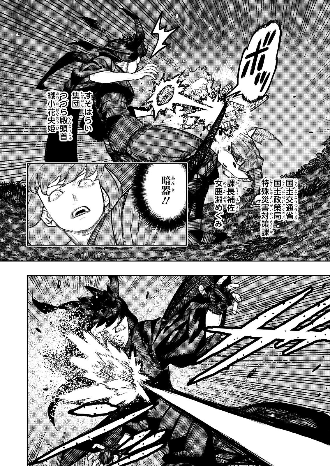 つぐもも Chap 179 - Next Chap 180