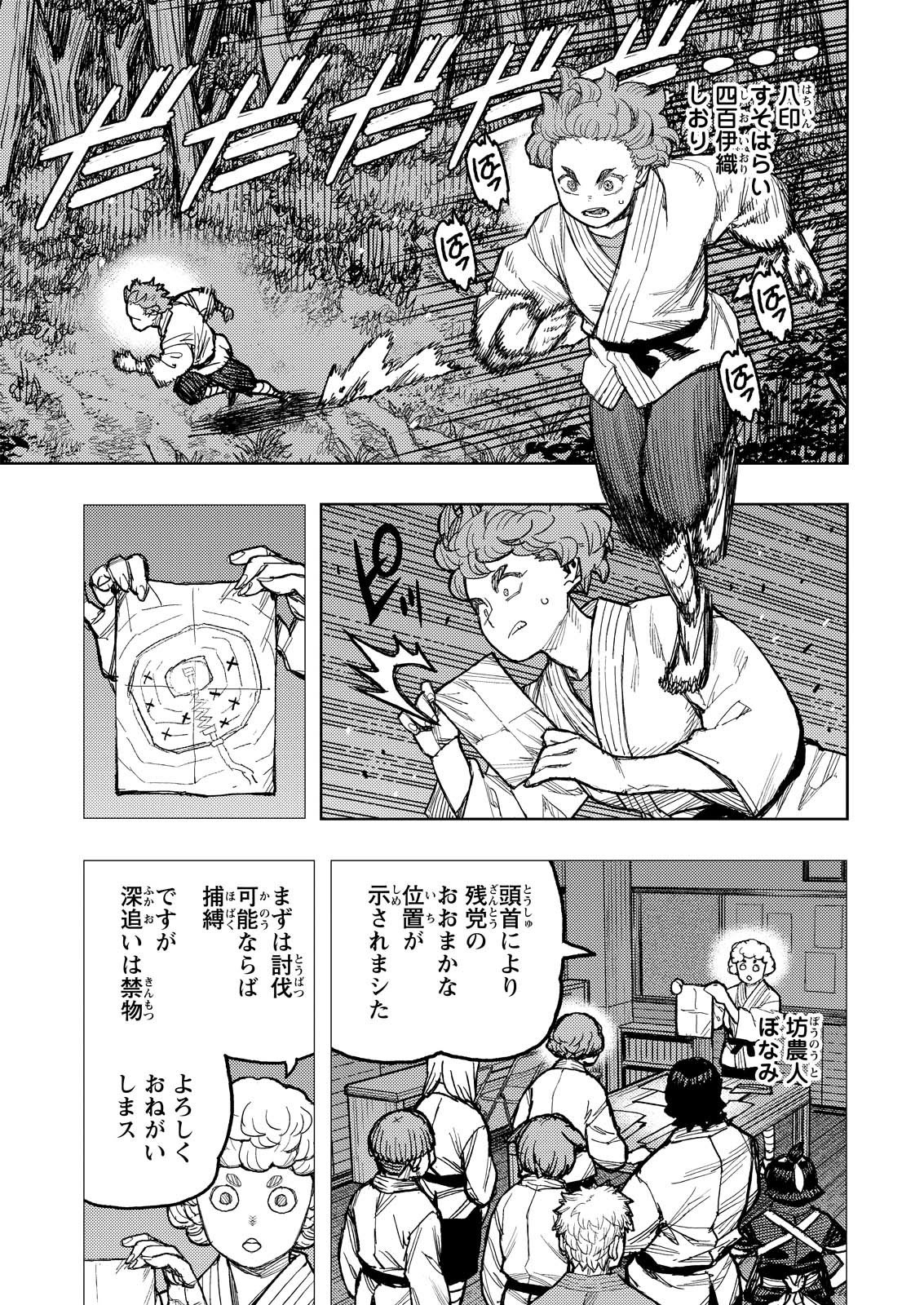 つぐもも Chap 179 - Next Chap 180