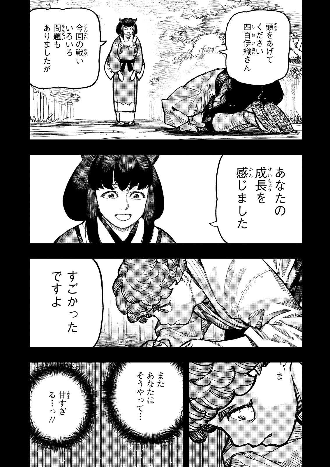 つぐもも Chap 179 - Next Chap 180