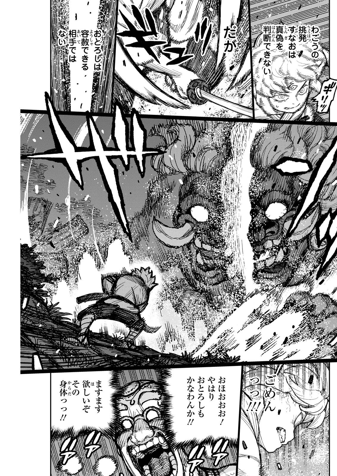 つぐもも Chap 174.5 - Next Chap 175.5