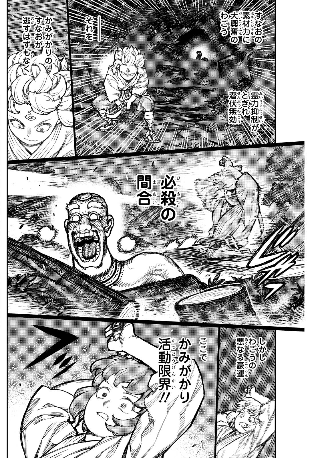 つぐもも Chap 174.5 - Next Chap 175.5