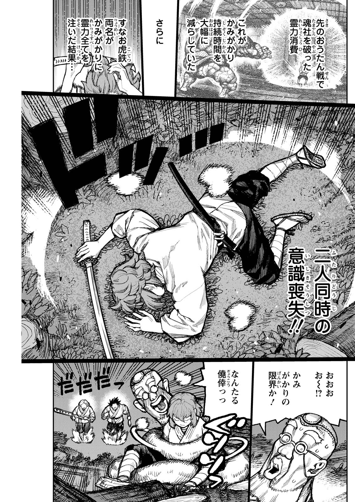 つぐもも Chap 174.5 - Next Chap 175.5