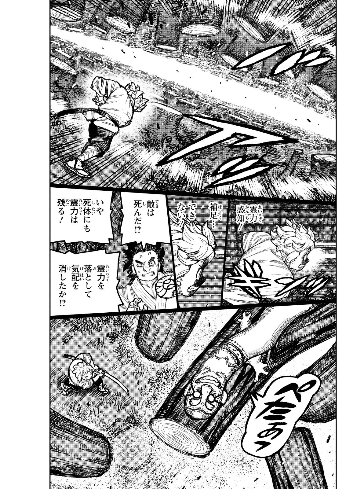 つぐもも Chap 174.5 - Next Chap 175.5