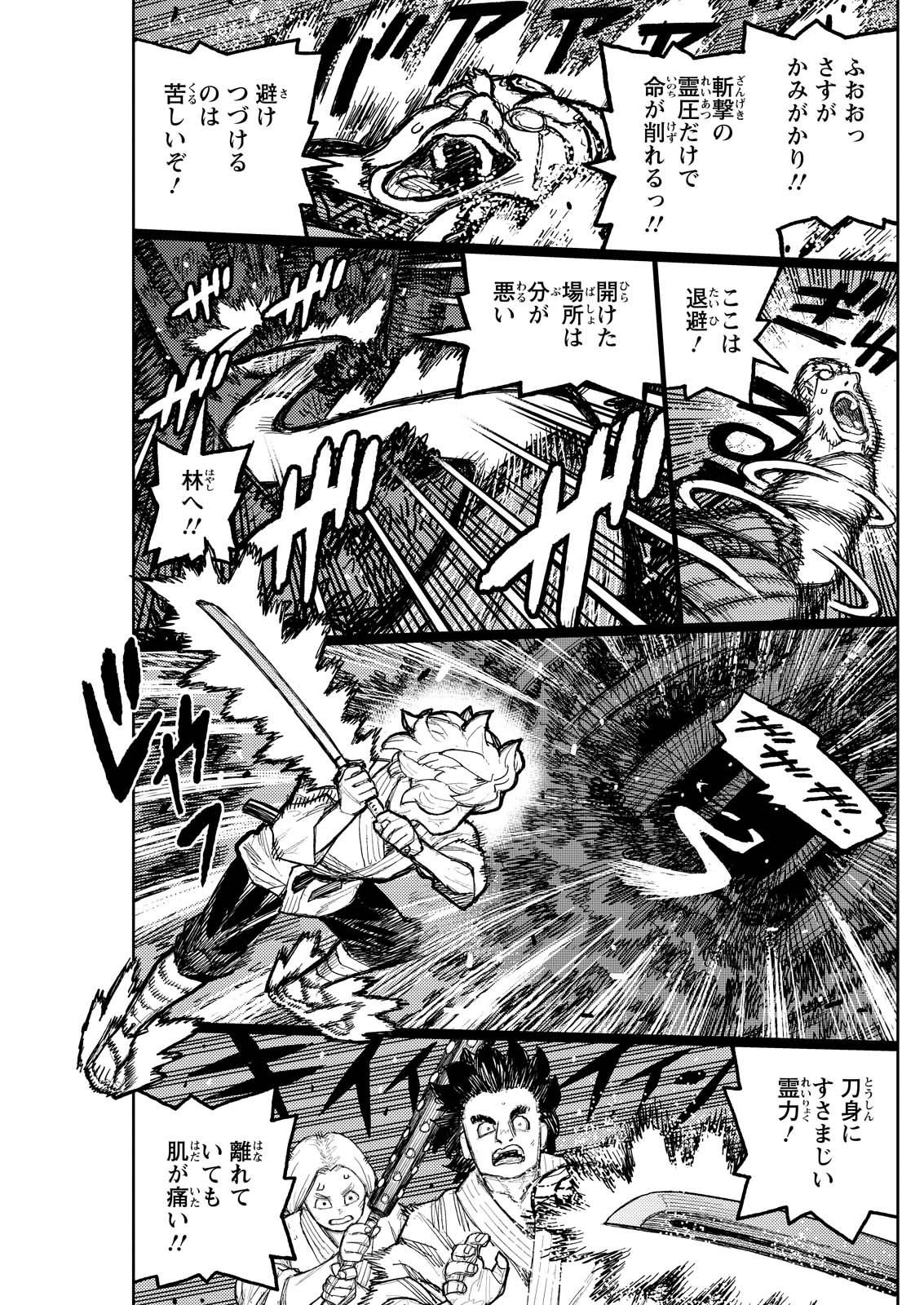 つぐもも Chap 174.5 - Next Chap 175.5