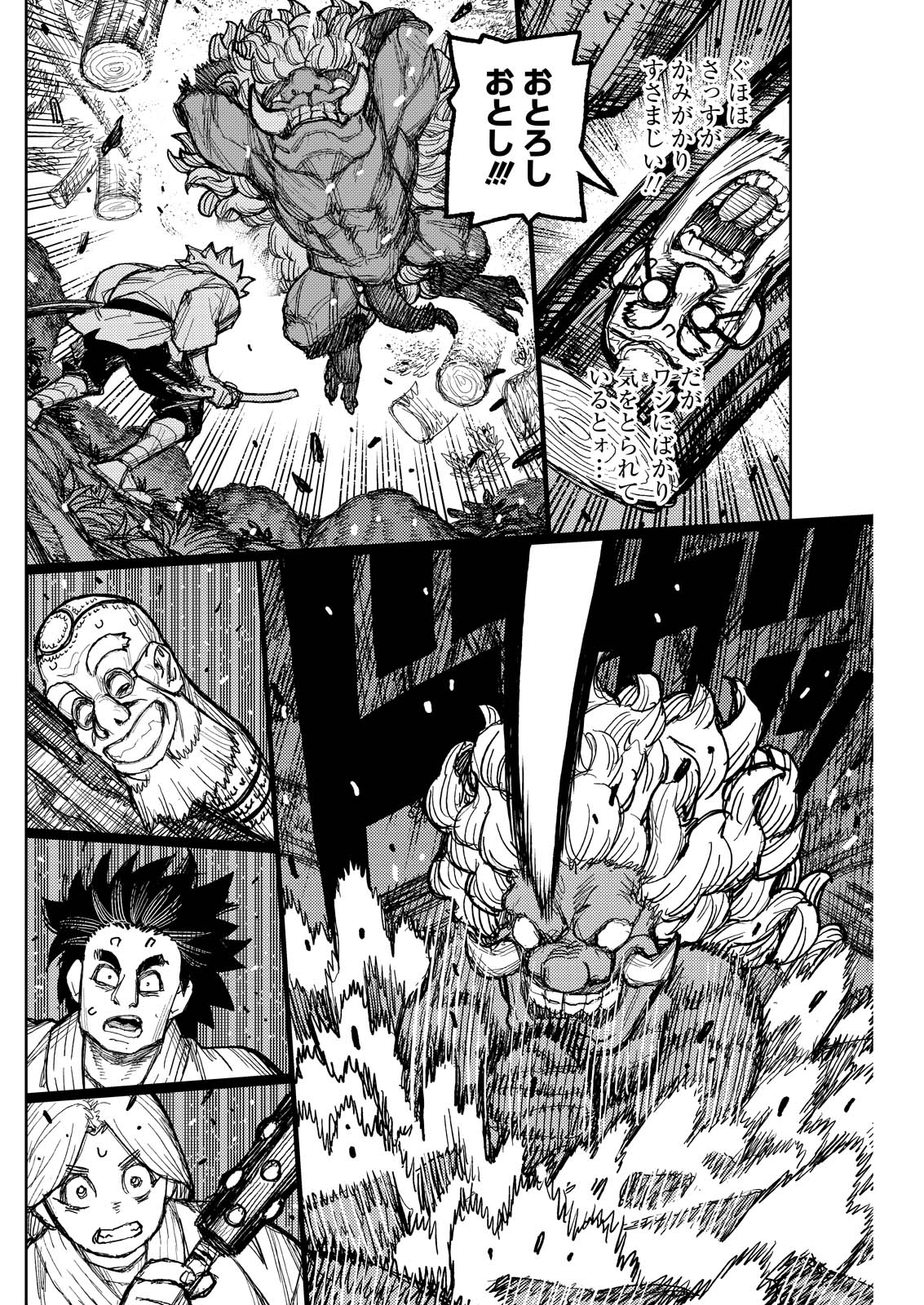 つぐもも Chap 174.5 - Next Chap 175.5
