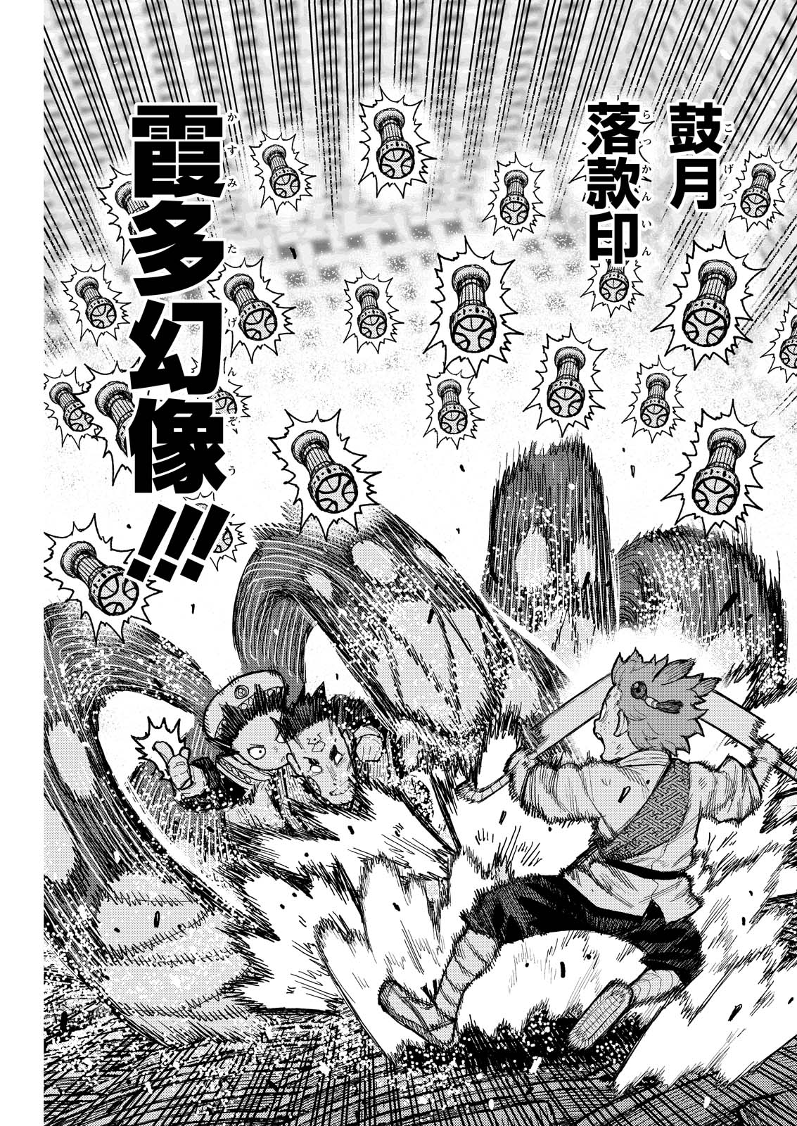 つぐもも Chap 175.5 - Next Chap 176.5