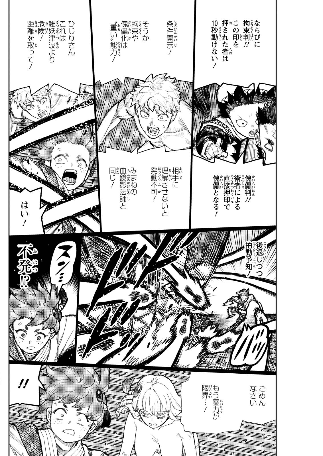 つぐもも Chap 175.5 - Next Chap 176.5