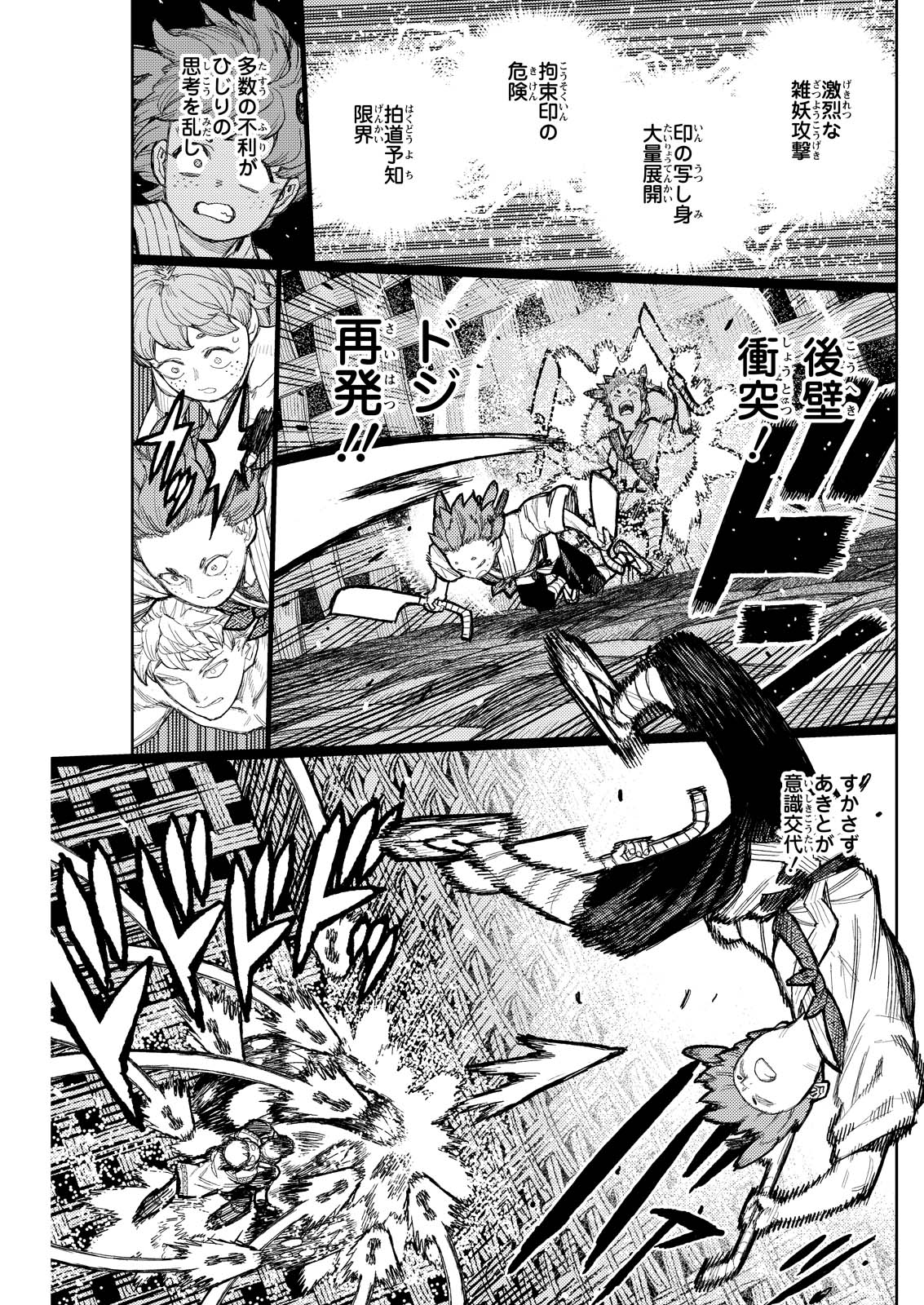 つぐもも Chap 175.5 - Next Chap 176.5