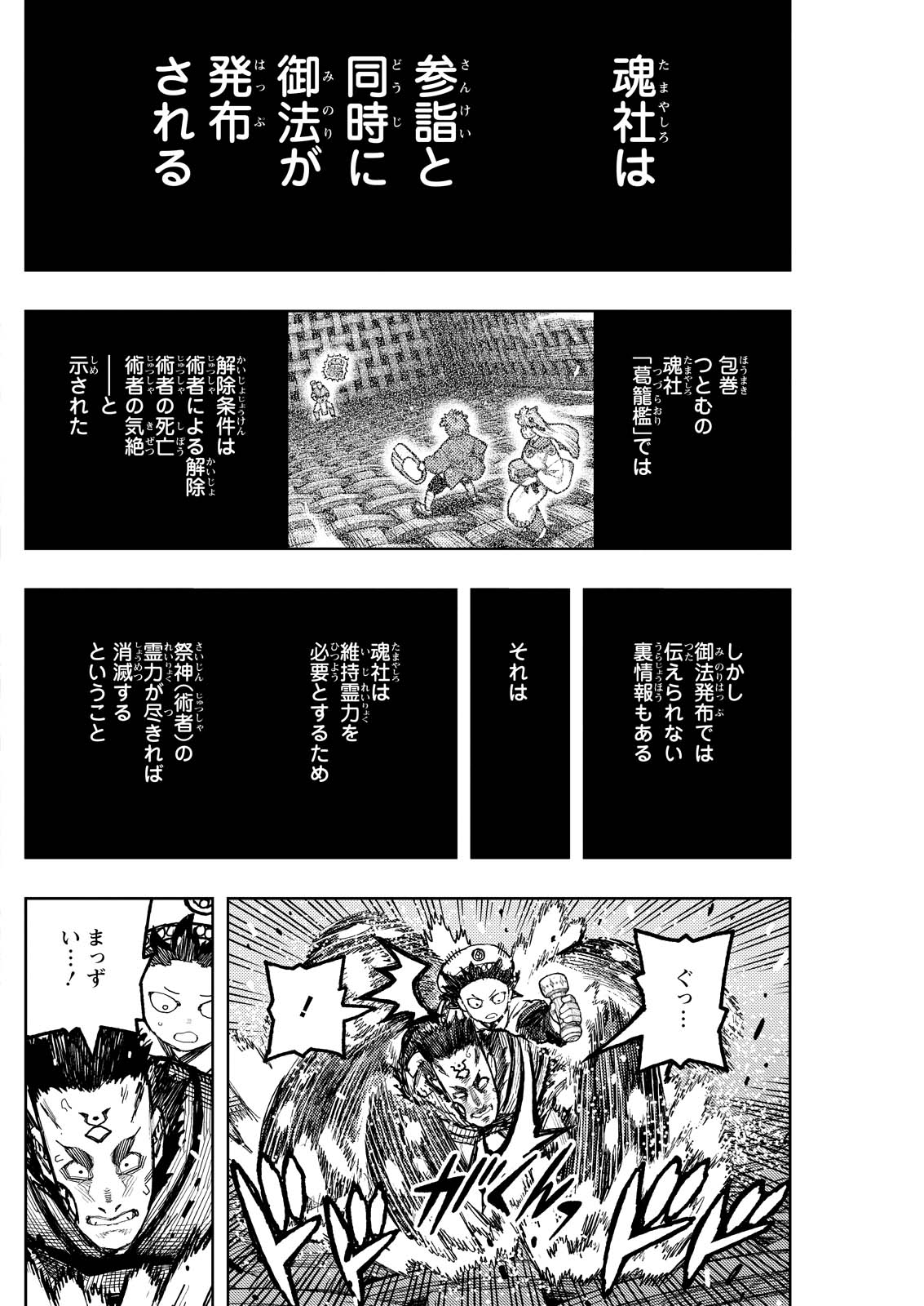 つぐもも Chap 175.5 - Next Chap 176.5