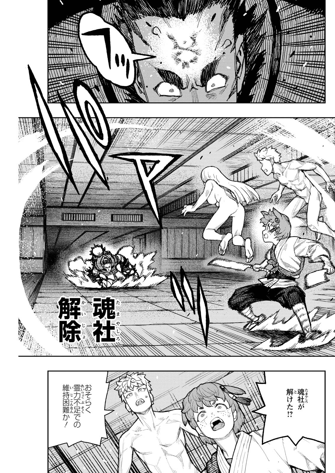 つぐもも Chap 175.5 - Next Chap 176.5