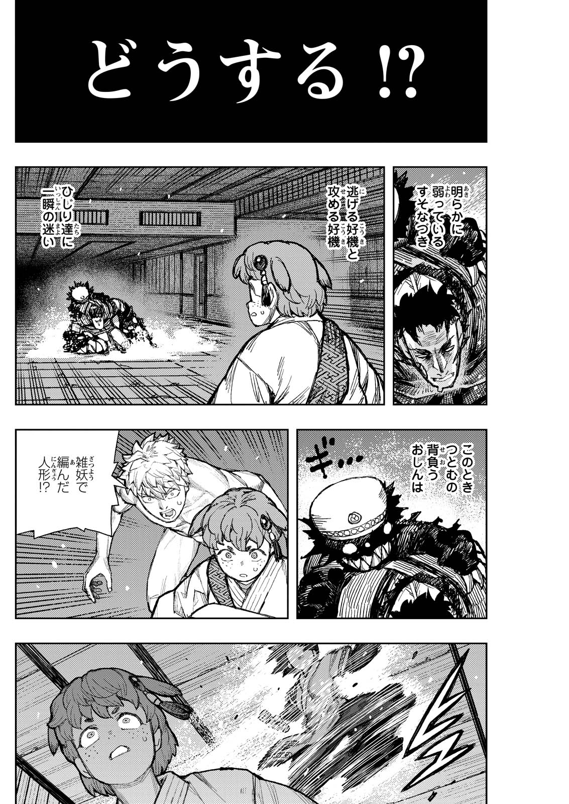 つぐもも Chap 175.5 - Next Chap 176.5