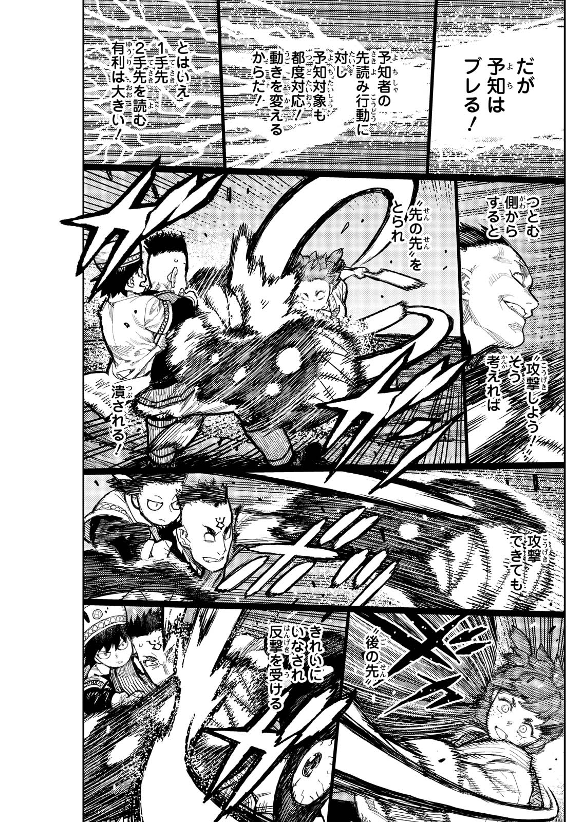 つぐもも Chap 175.5 - Next Chap 176.5