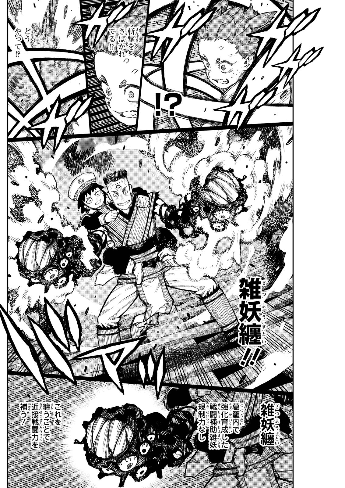 つぐもも Chap 175.5 - Next Chap 176.5