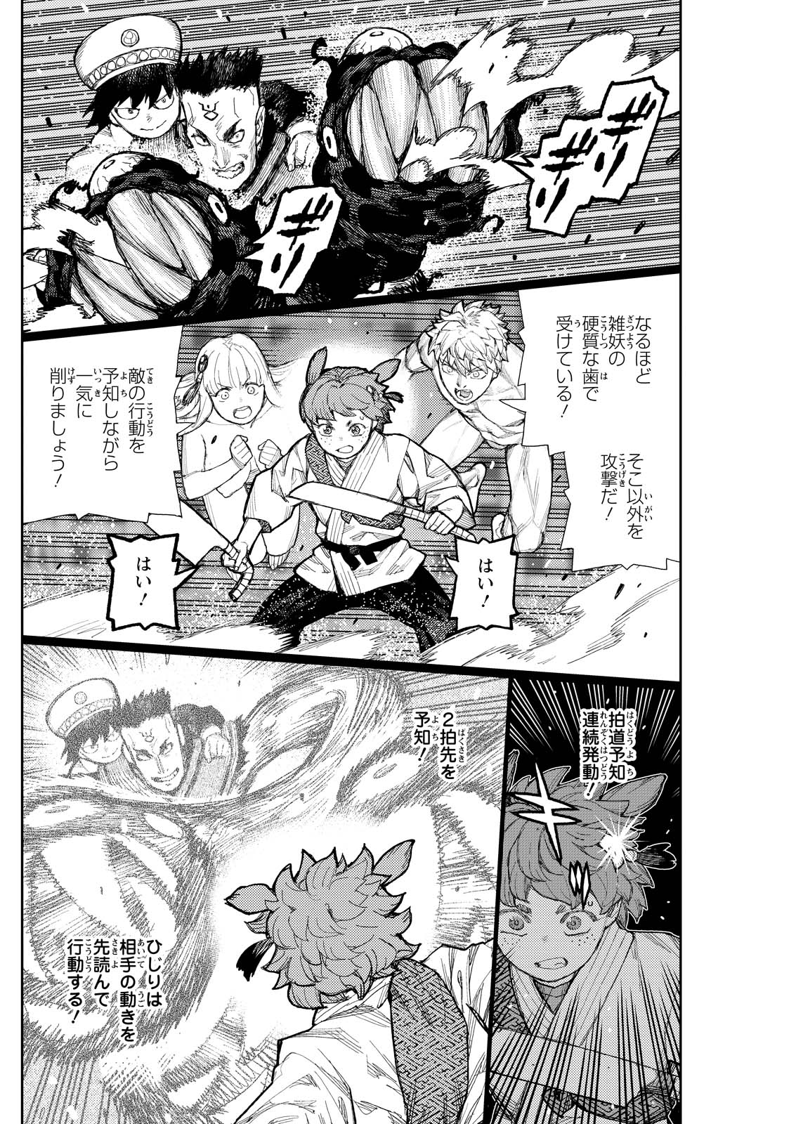 つぐもも Chap 175.5 - Next Chap 176.5
