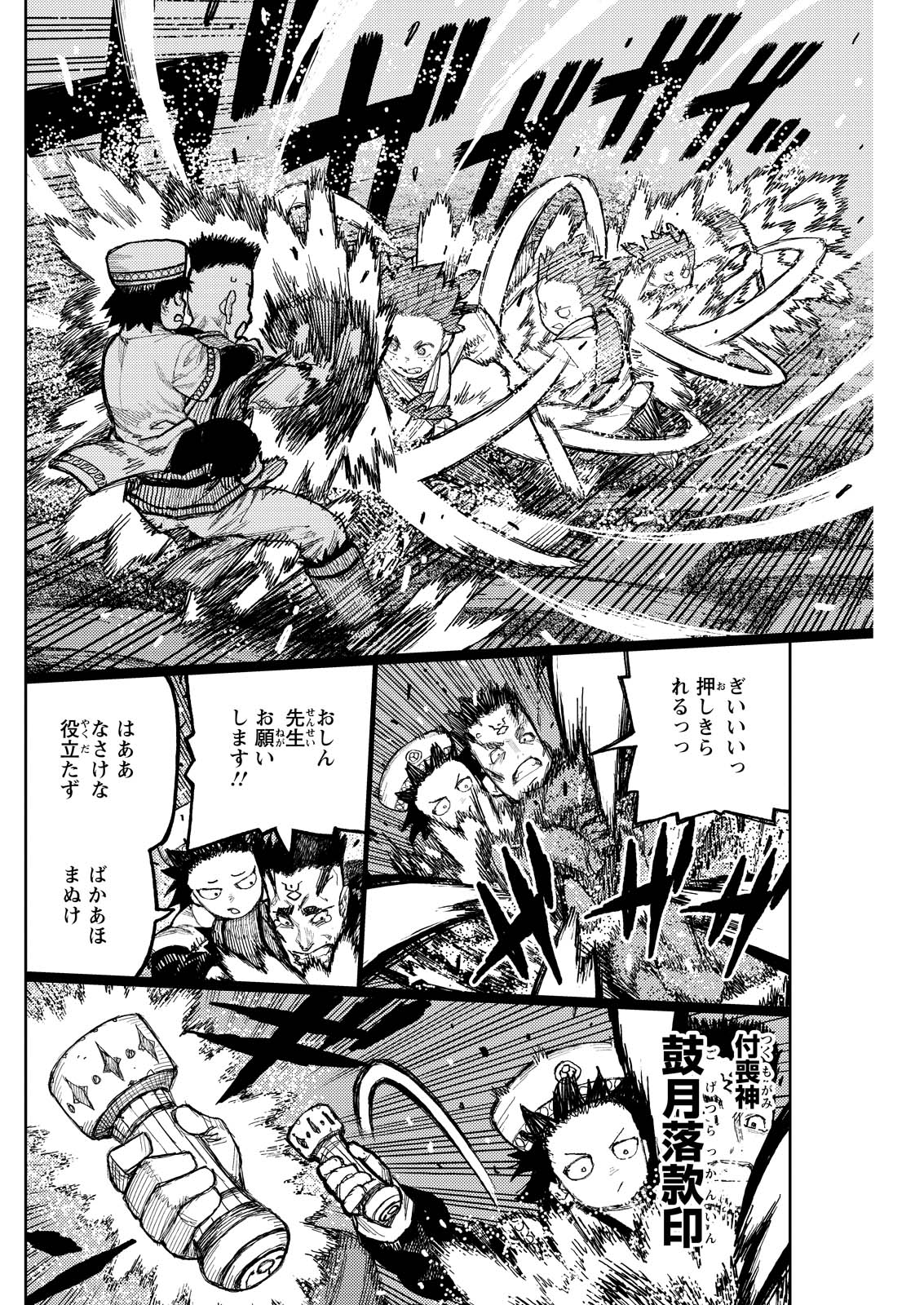 つぐもも Chap 175.5 - Next Chap 176.5