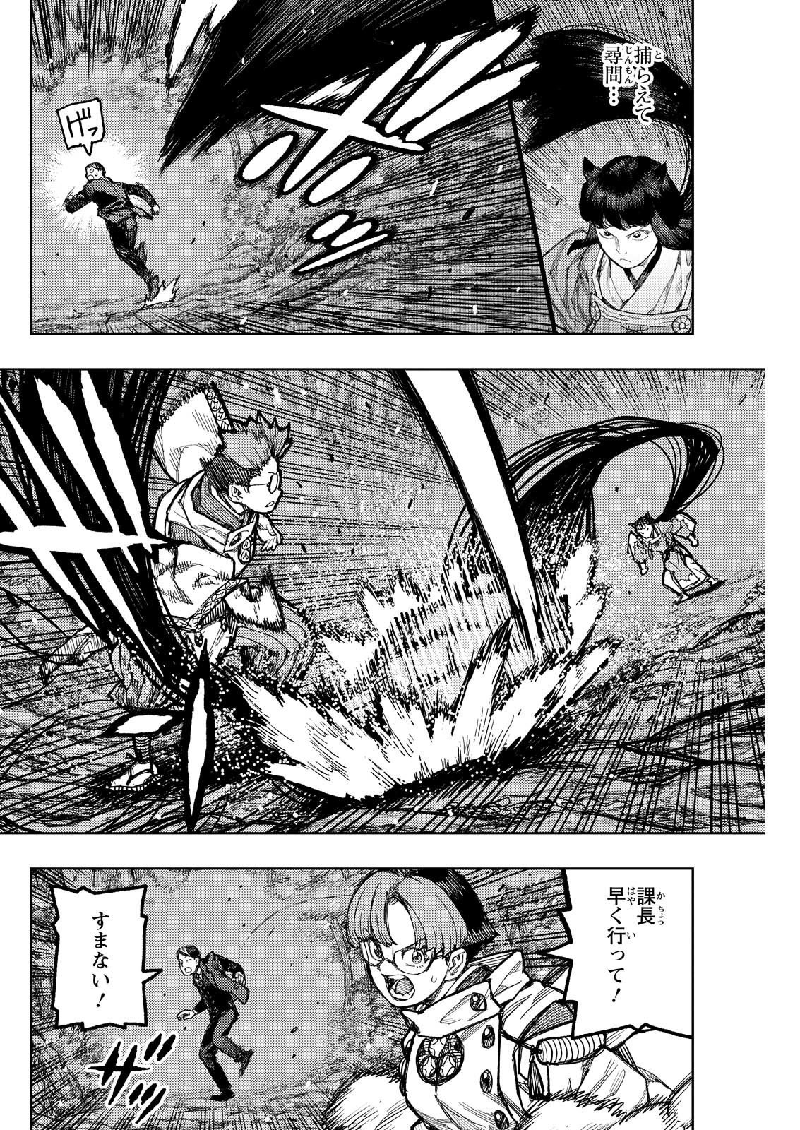つぐもも Chap 177.5 - Next Chap 178.5