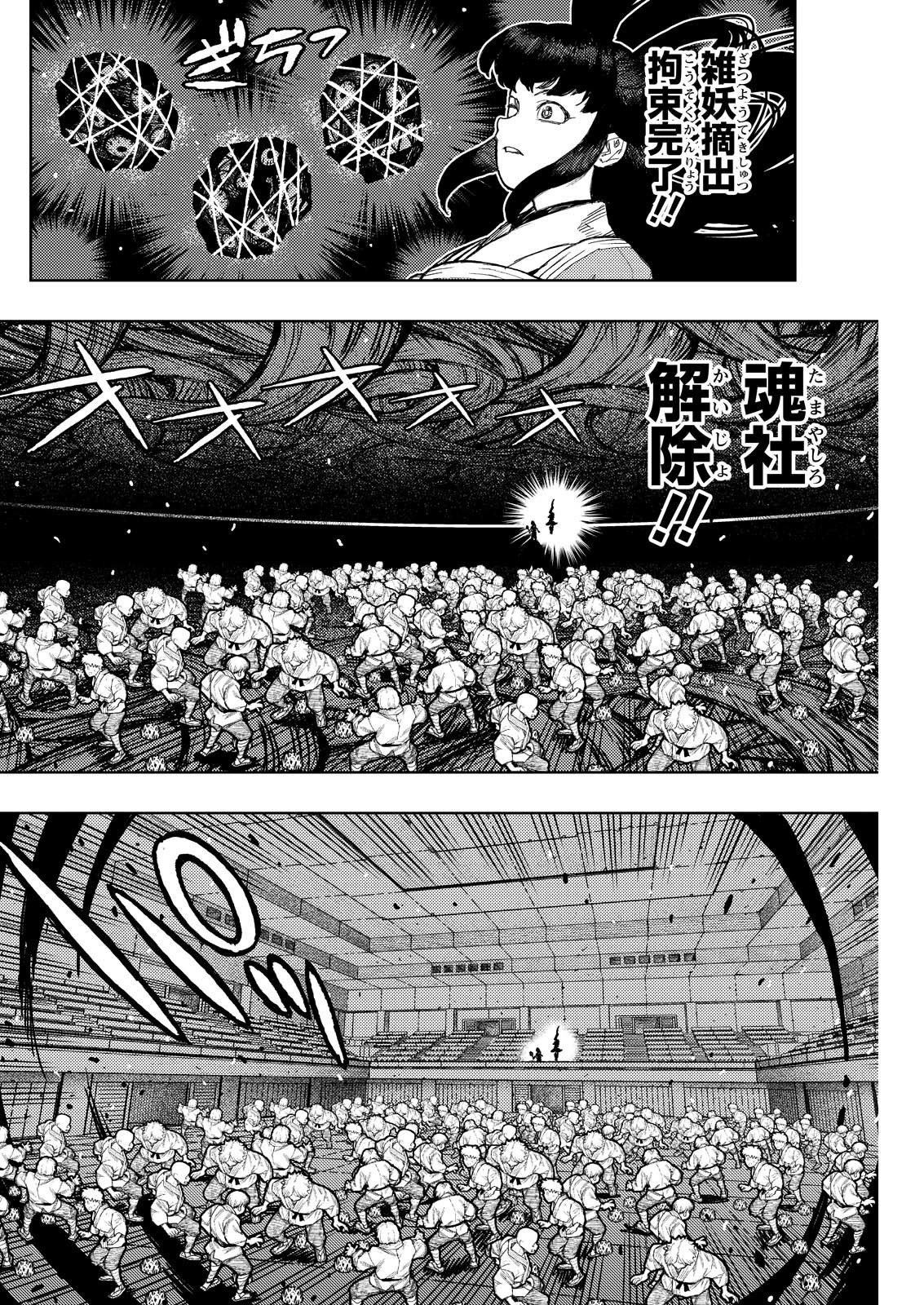 つぐもも Chap 177 - Next Chap 178