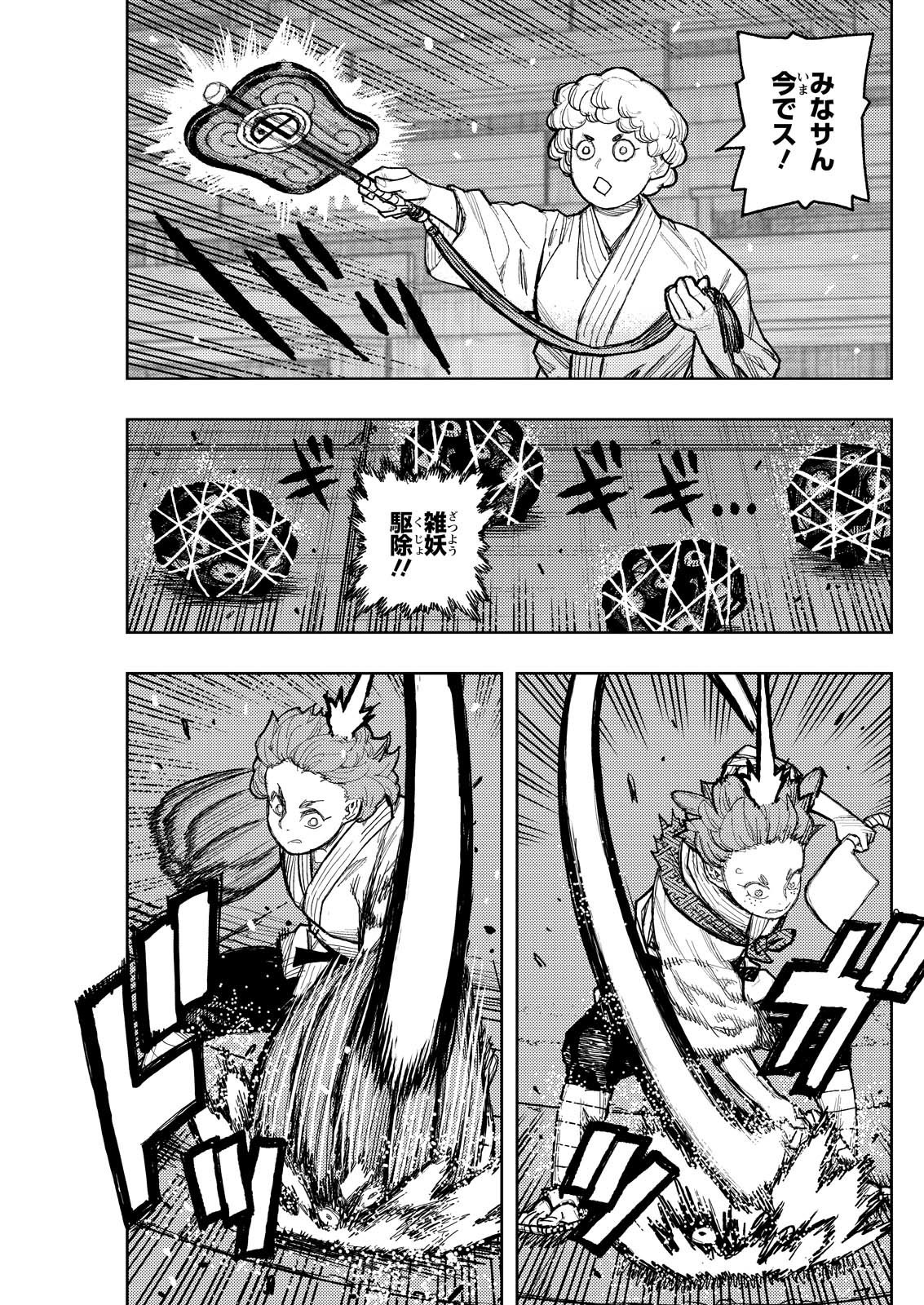 つぐもも Chap 177 - Next Chap 178